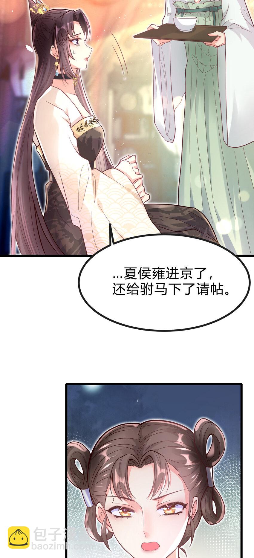 18 极端的情敌-第20话