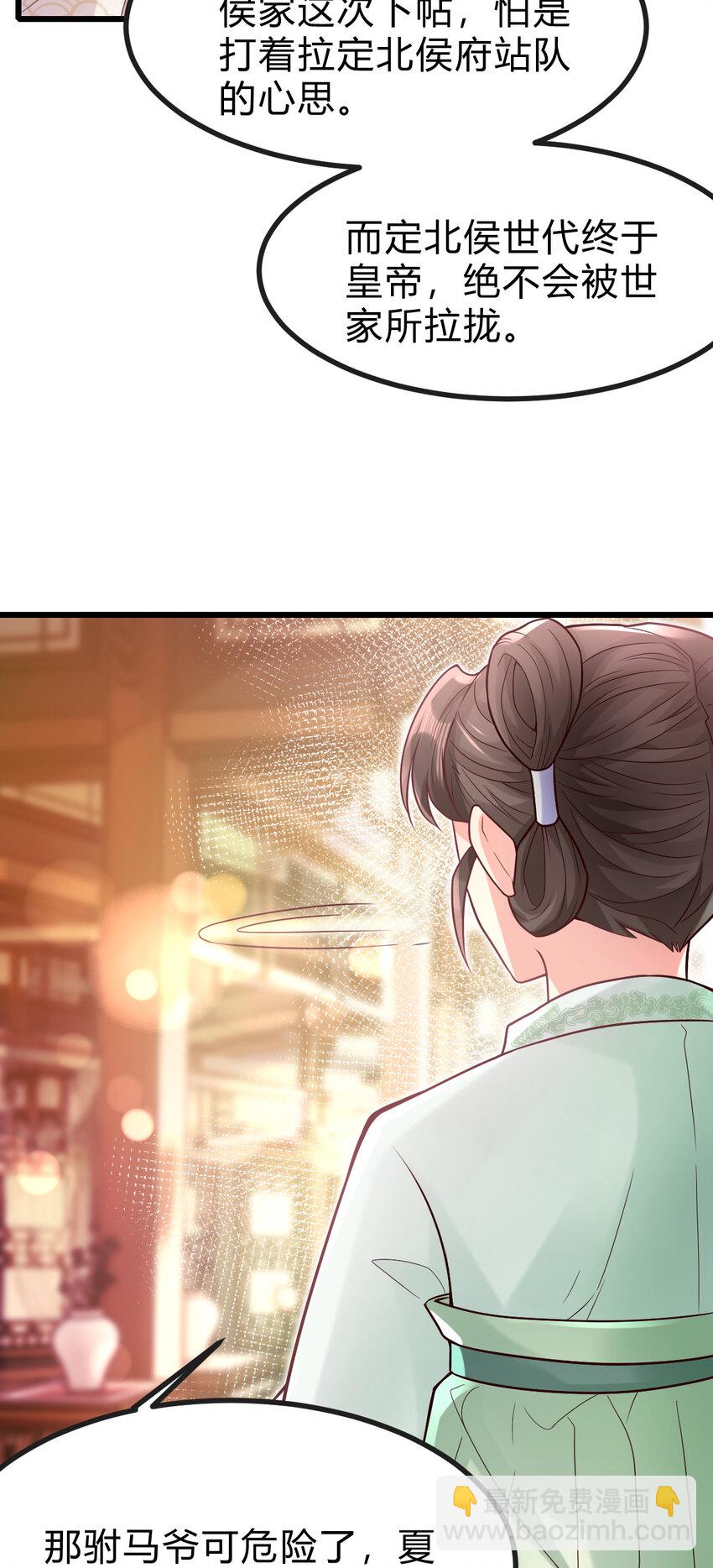 18 极端的情敌-第20话