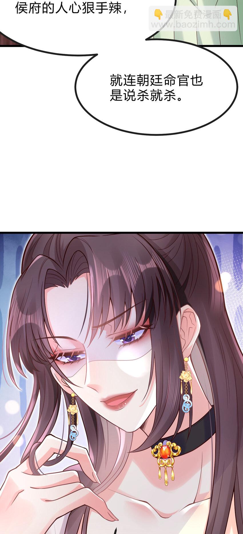 18 极端的情敌-第20话