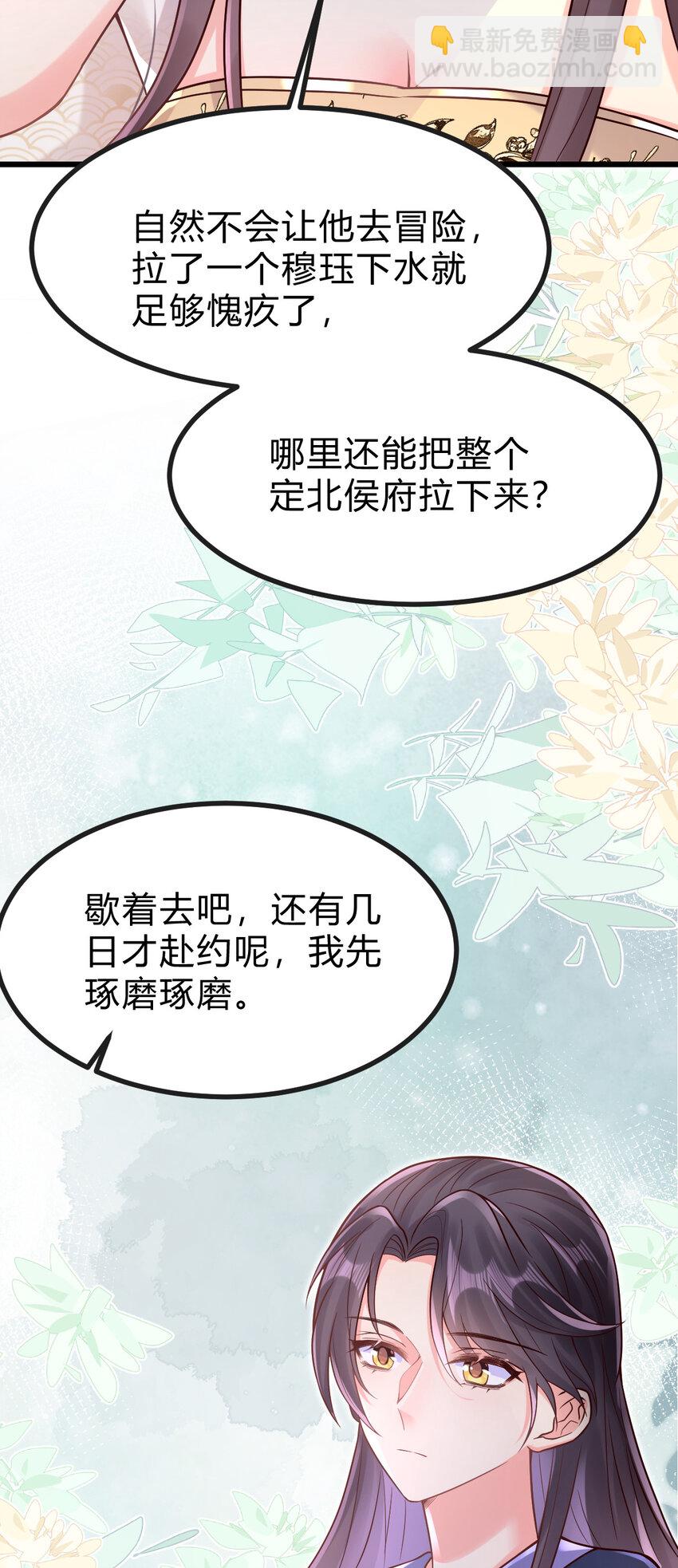 18 极端的情敌-第20话