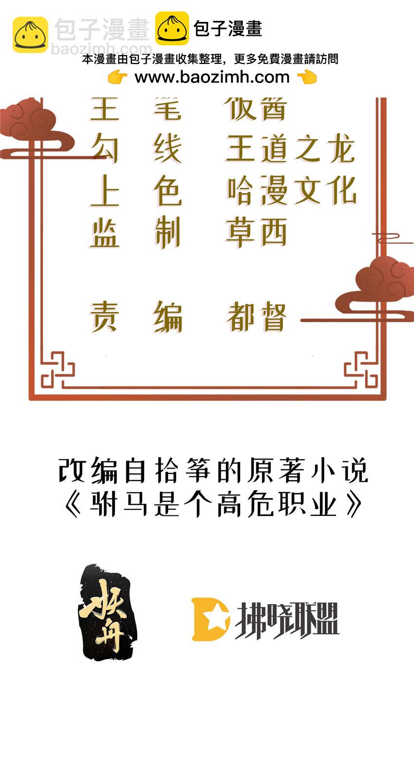 18 极端的情敌-第20话