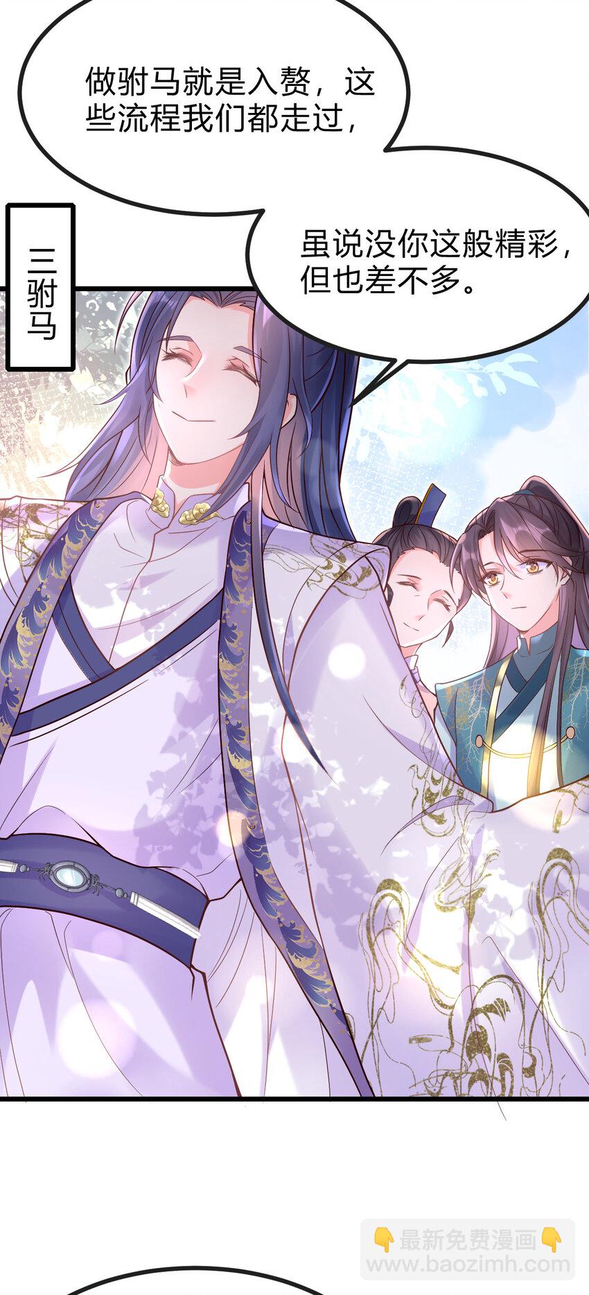 18 极端的情敌-第20话