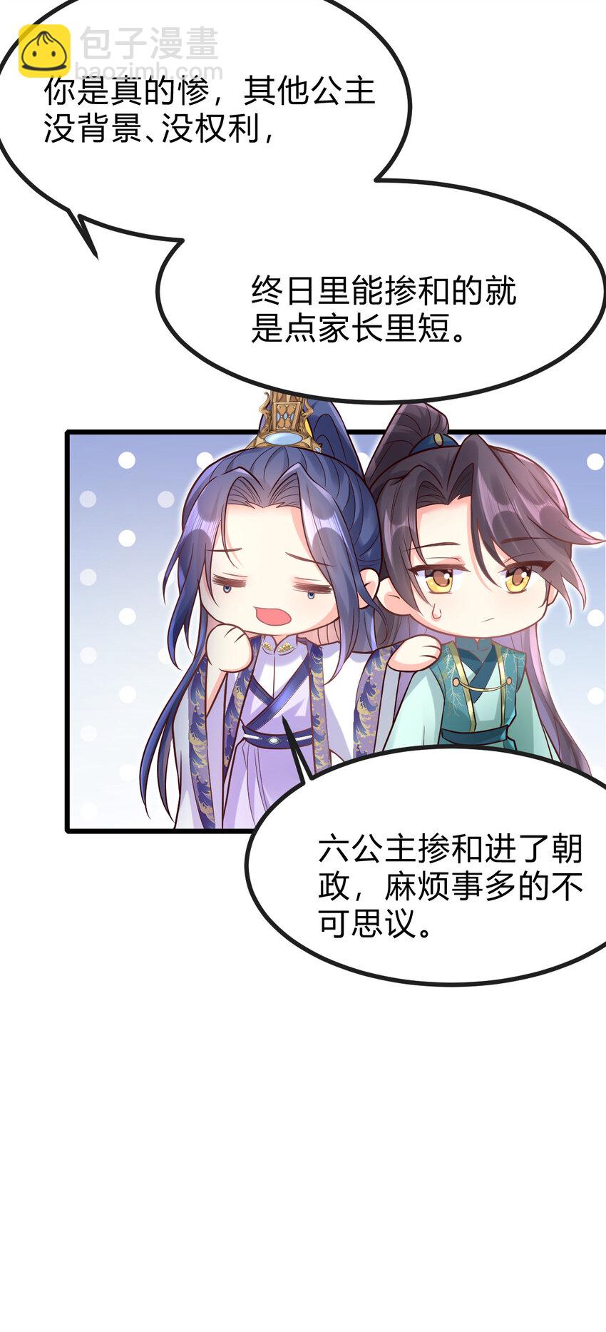 18 极端的情敌-第20话