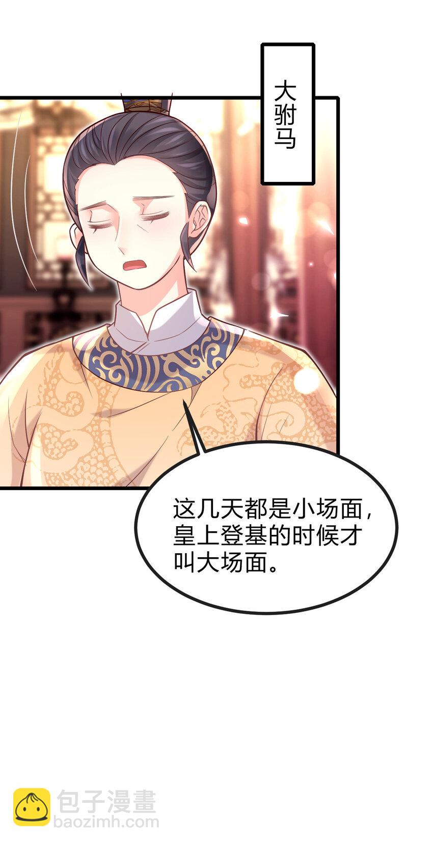 18 极端的情敌-第20话