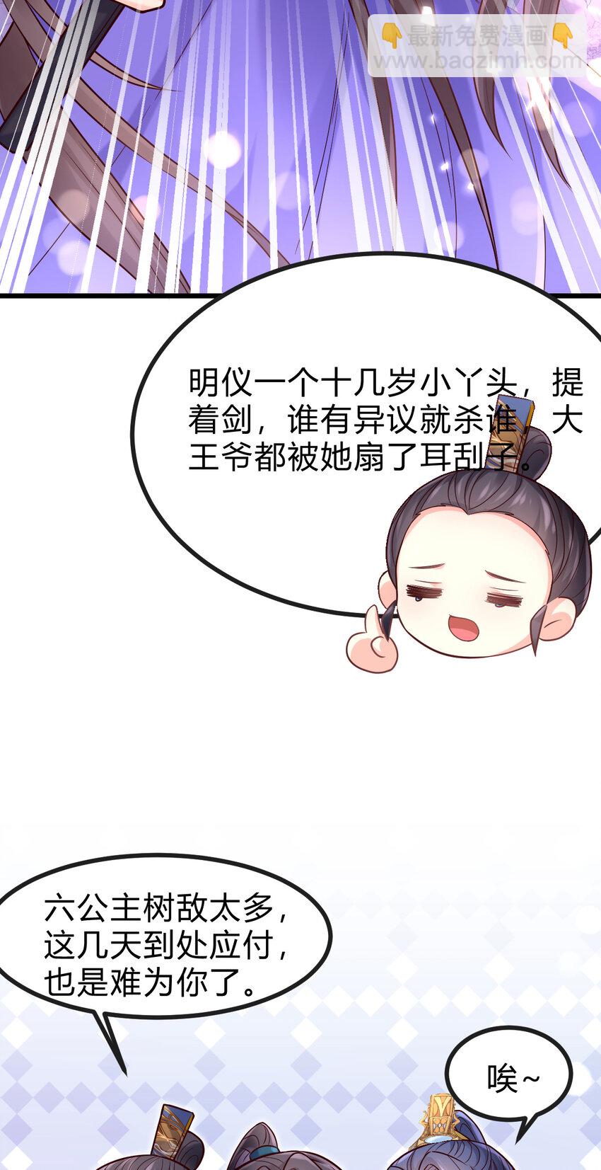 18 极端的情敌-第20话