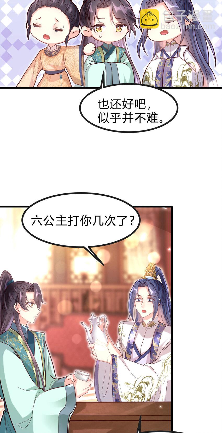 18 极端的情敌-第20话