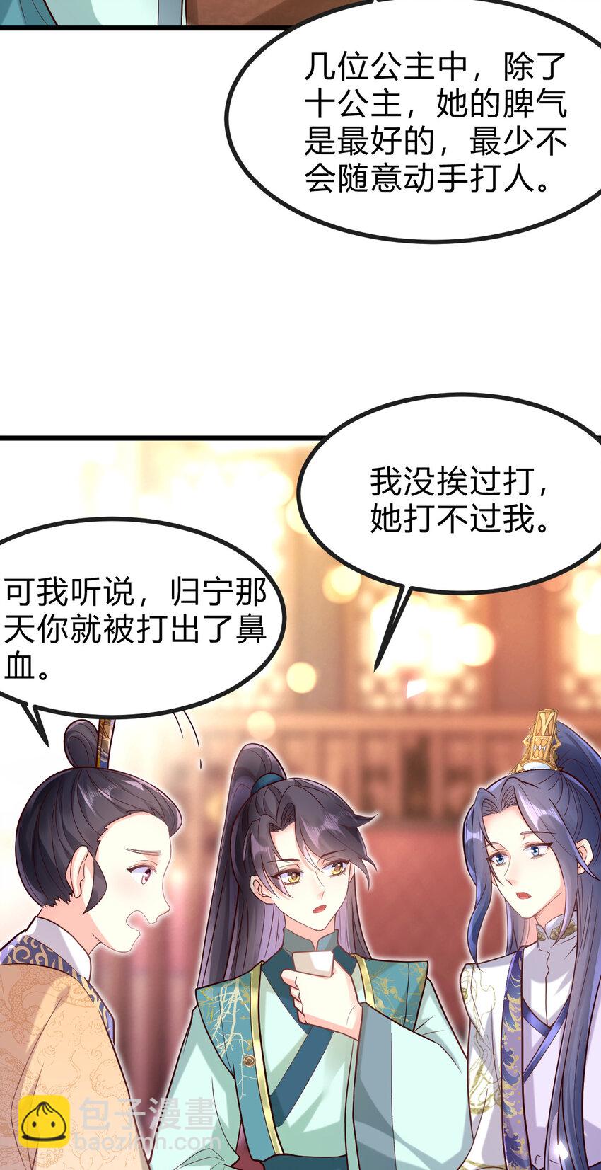 18 极端的情敌-第20话