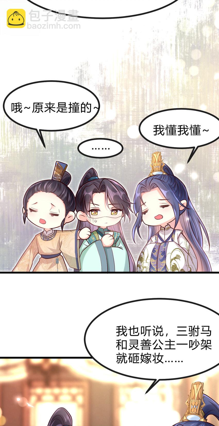 18 极端的情敌-第20话