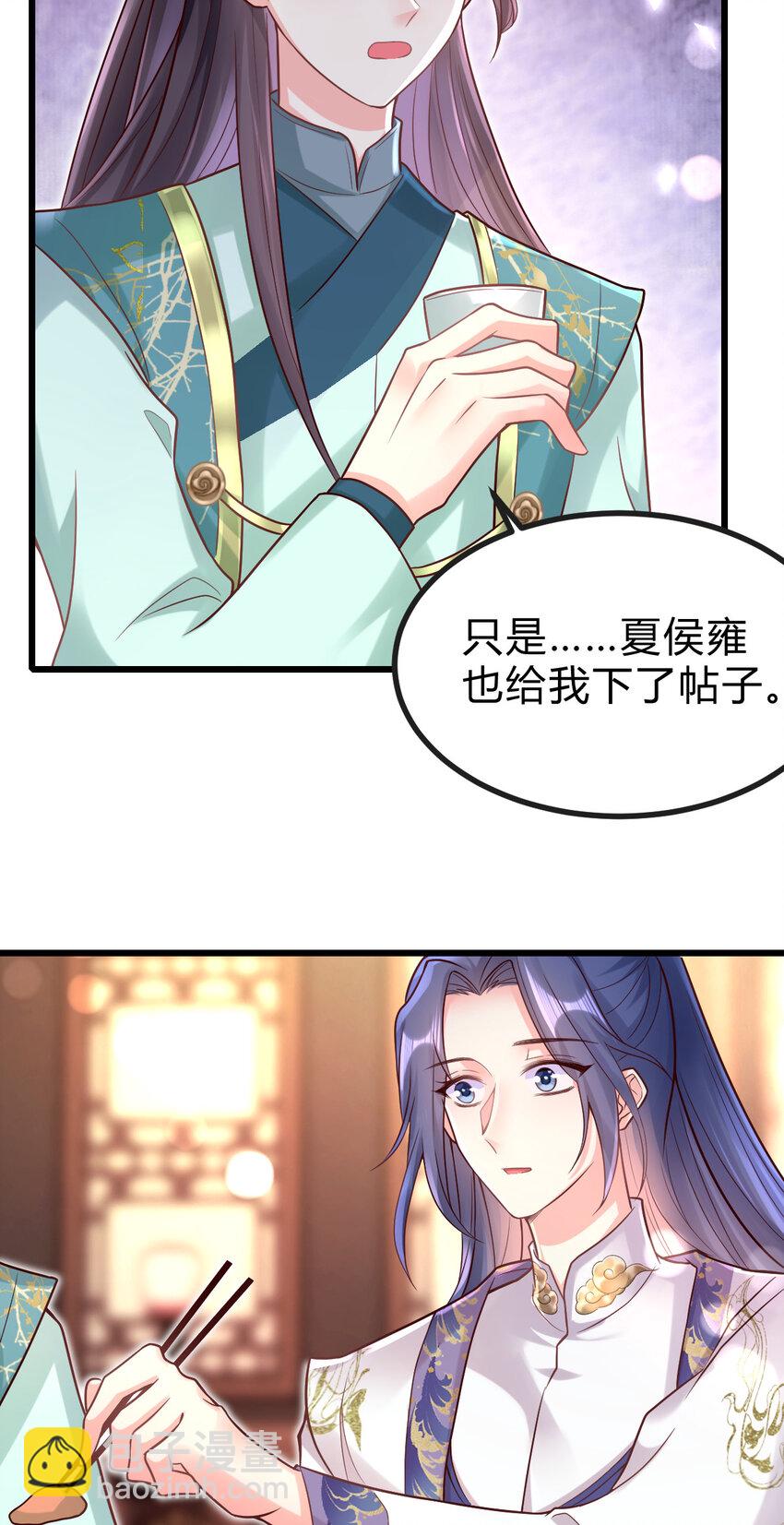 18 极端的情敌-第20话