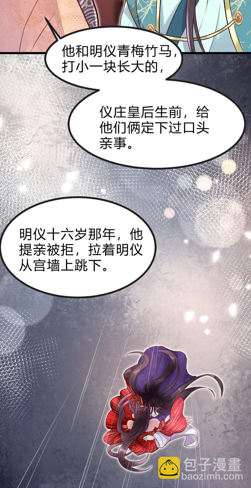 18 极端的情敌-第20话