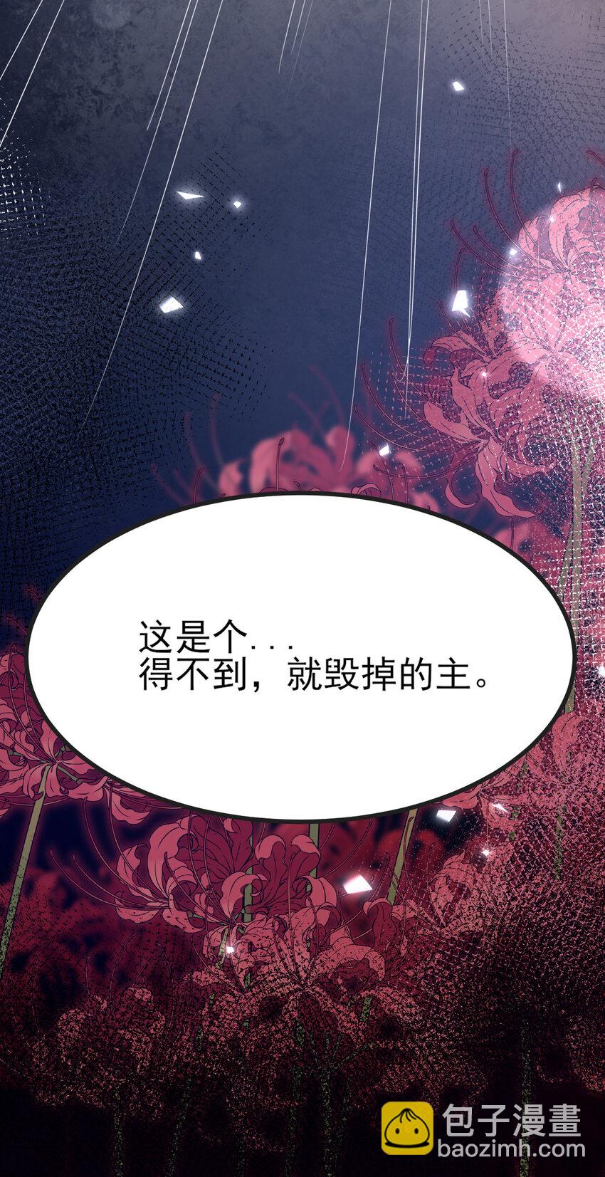 18 极端的情敌-第20话