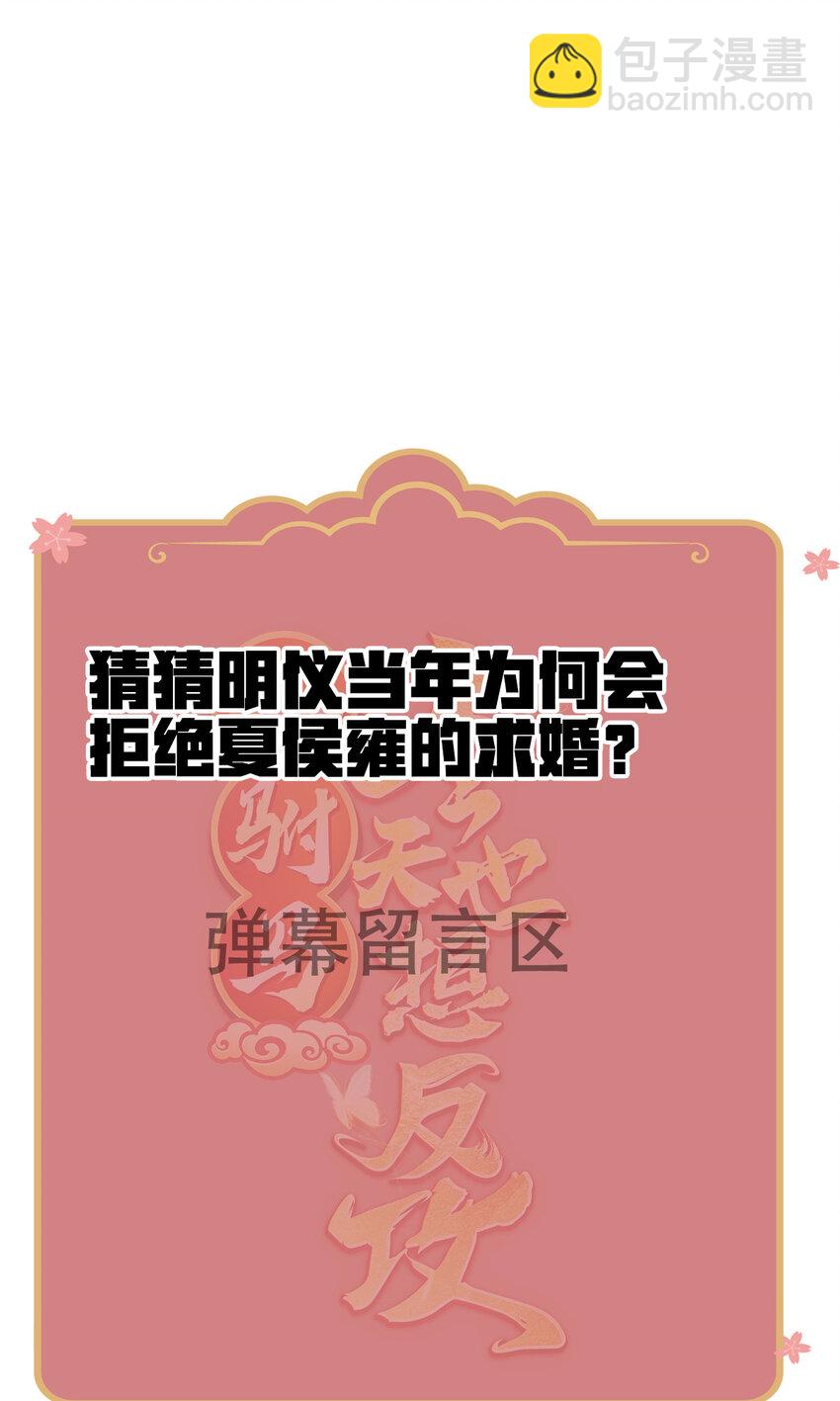 18 极端的情敌-第20话