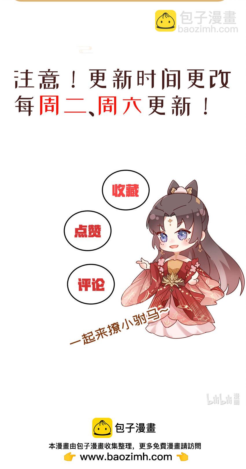 18 极端的情敌-第20话