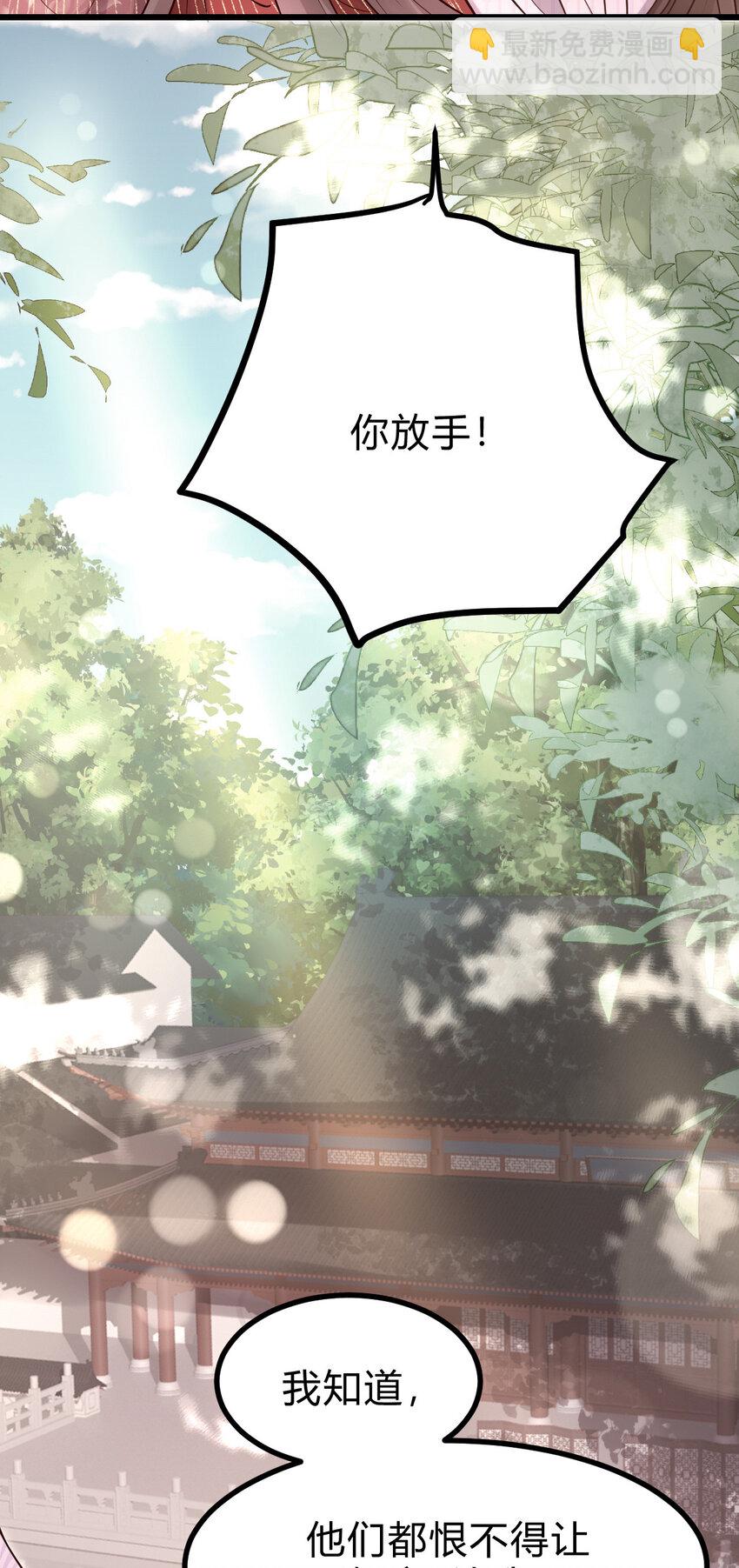 18 极端的情敌-第20话