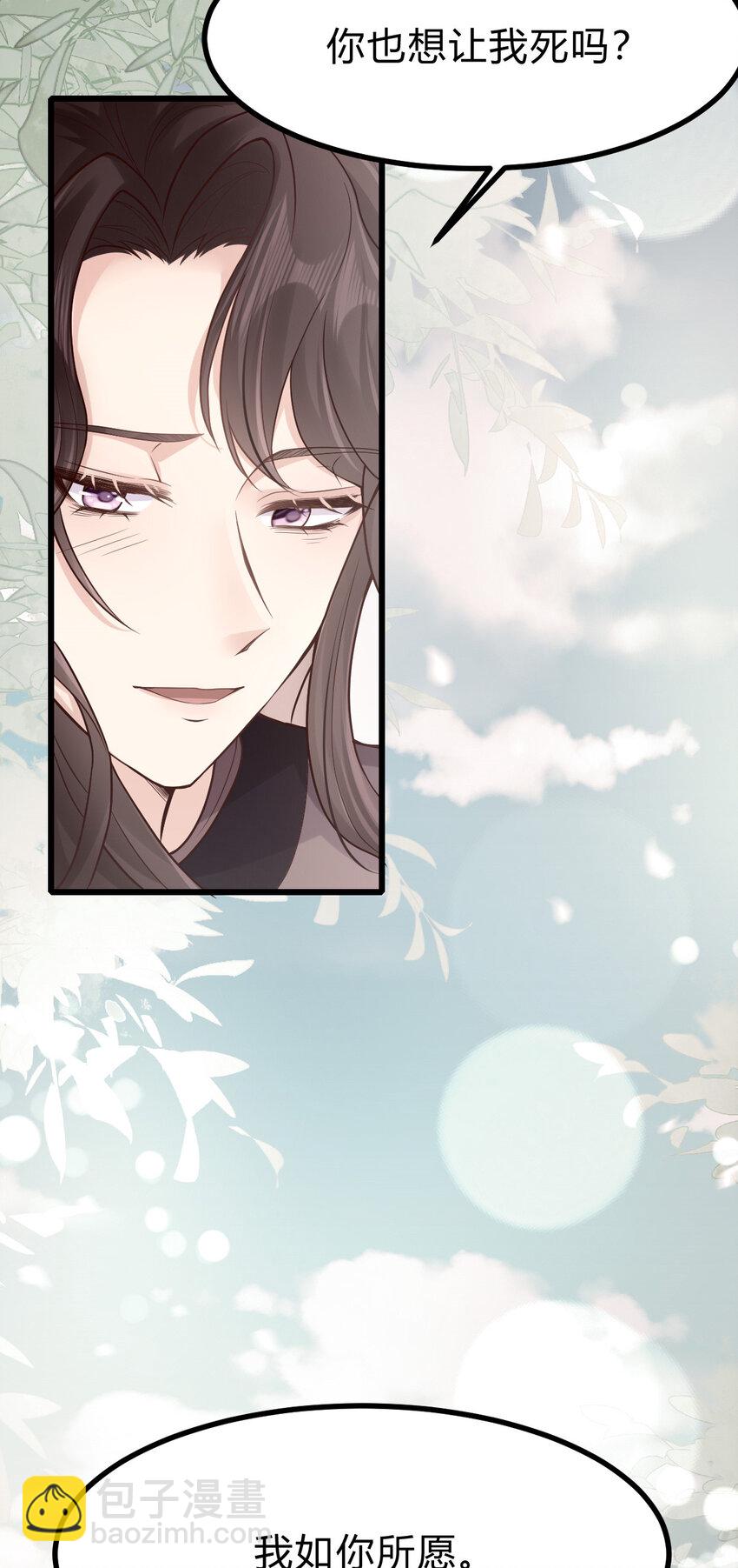 18 极端的情敌-第20话