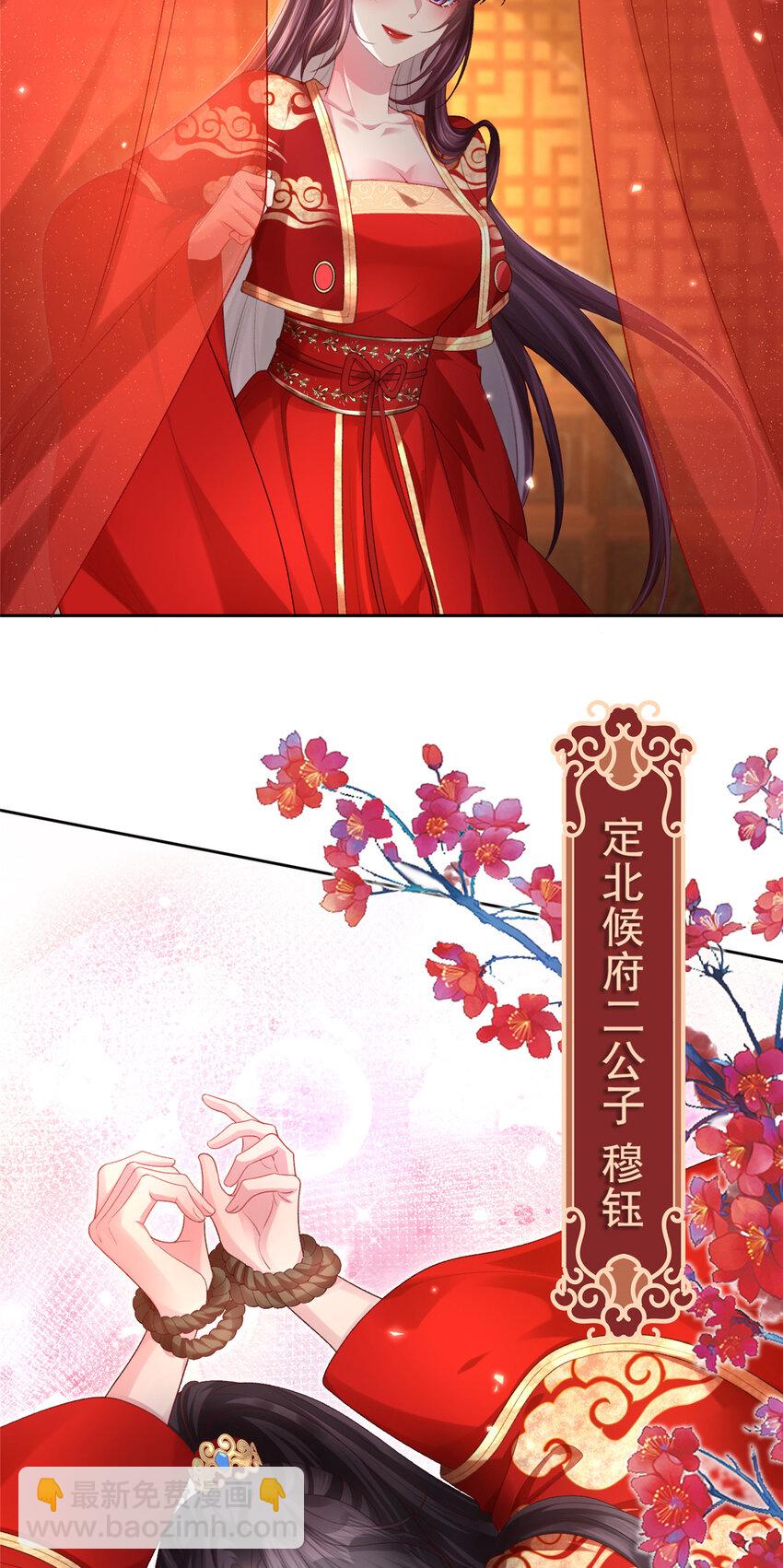 小駙馬今天也想反攻 - 01 小郎君可開葷了？ - 7