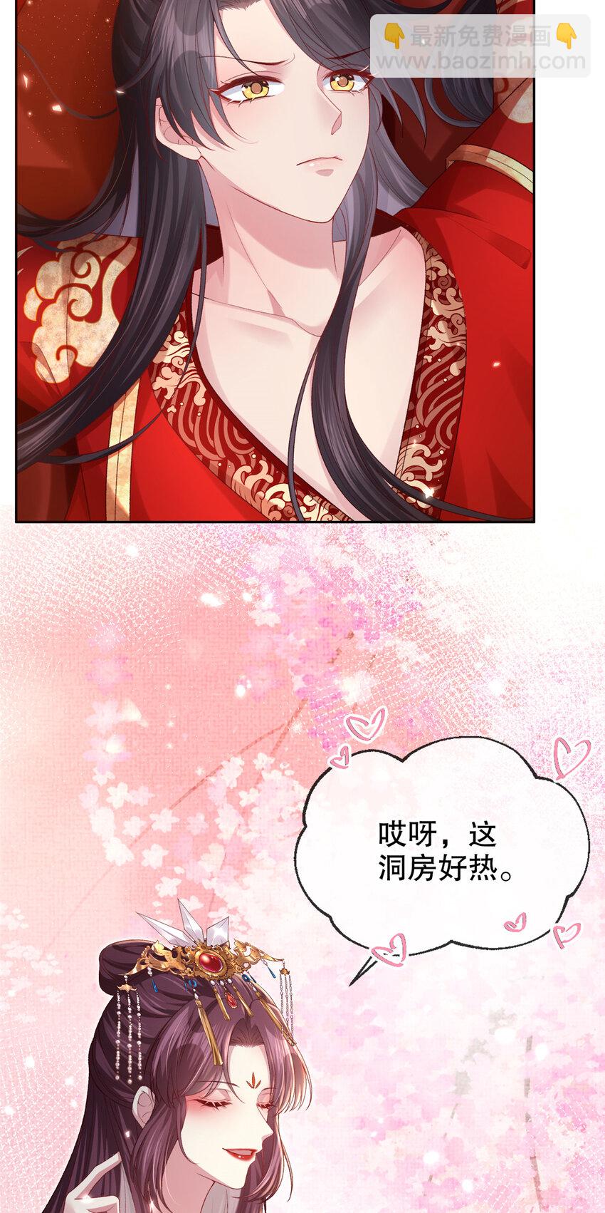 小駙馬今天也想反攻 - 01 小郎君可開葷了？ - 3