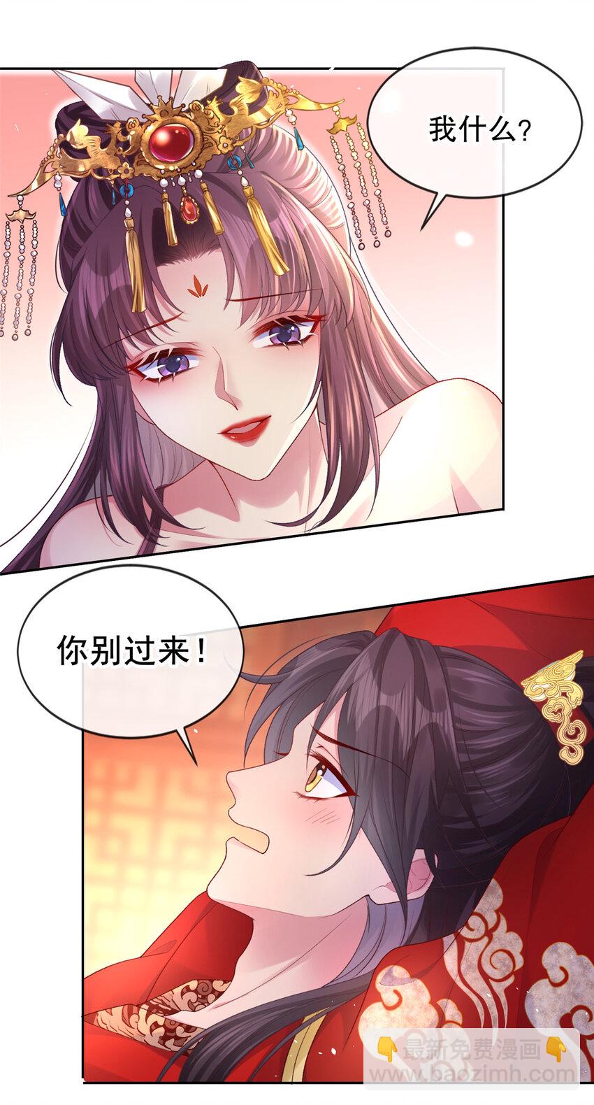 小駙馬今天也想反攻 - 01 小郎君可開葷了？ - 6