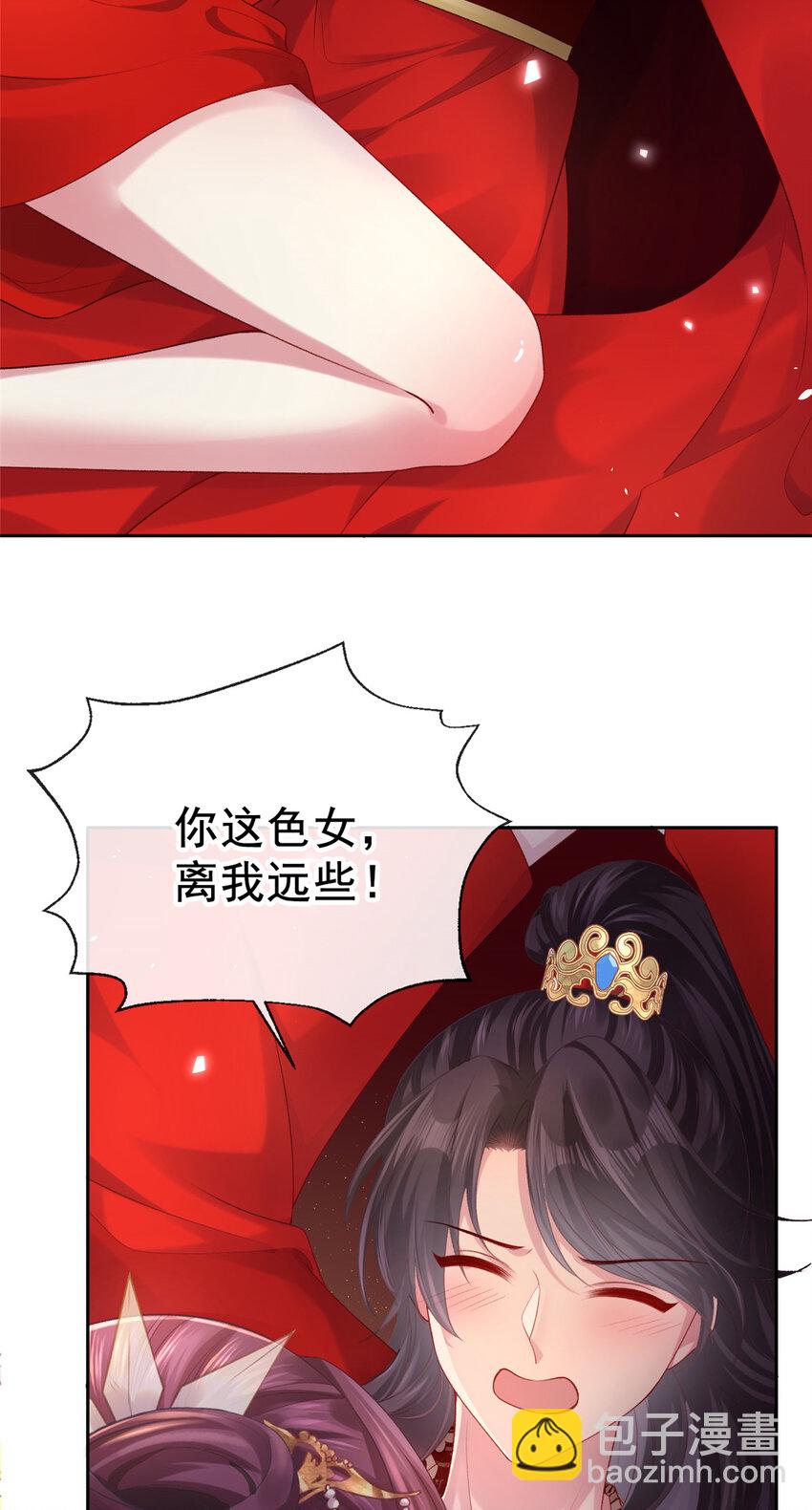 小駙馬今天也想反攻 - 01 小郎君可開葷了？ - 2