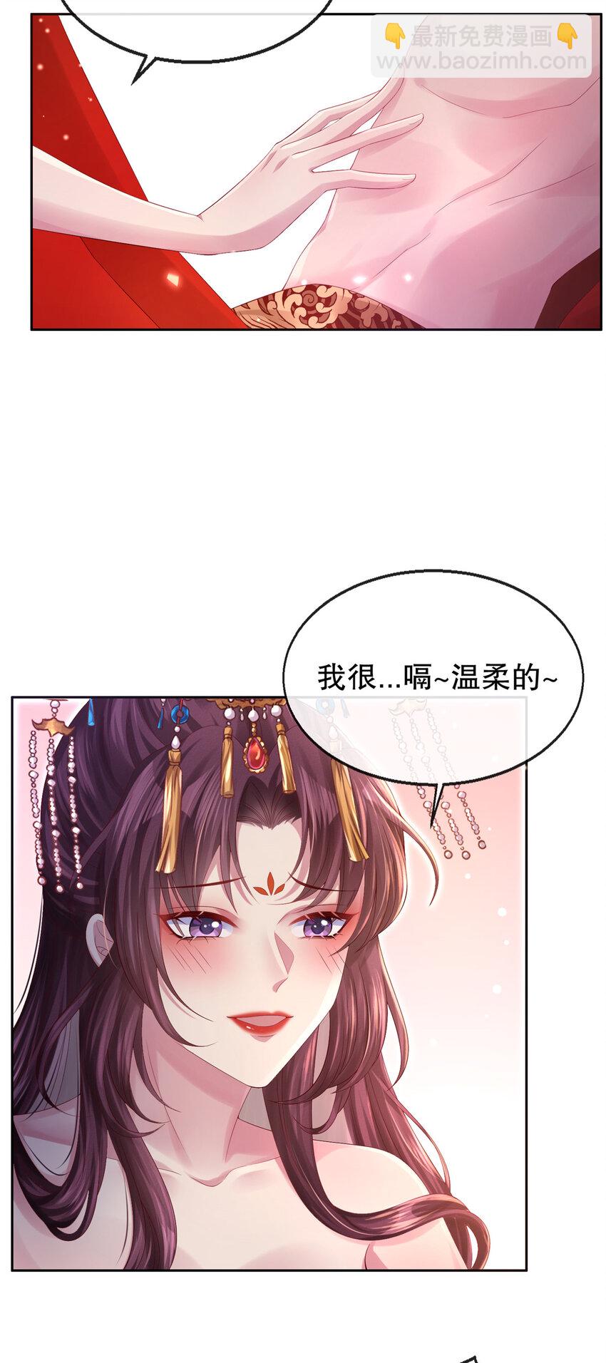 小駙馬今天也想反攻 - 01 小郎君可開葷了？ - 6