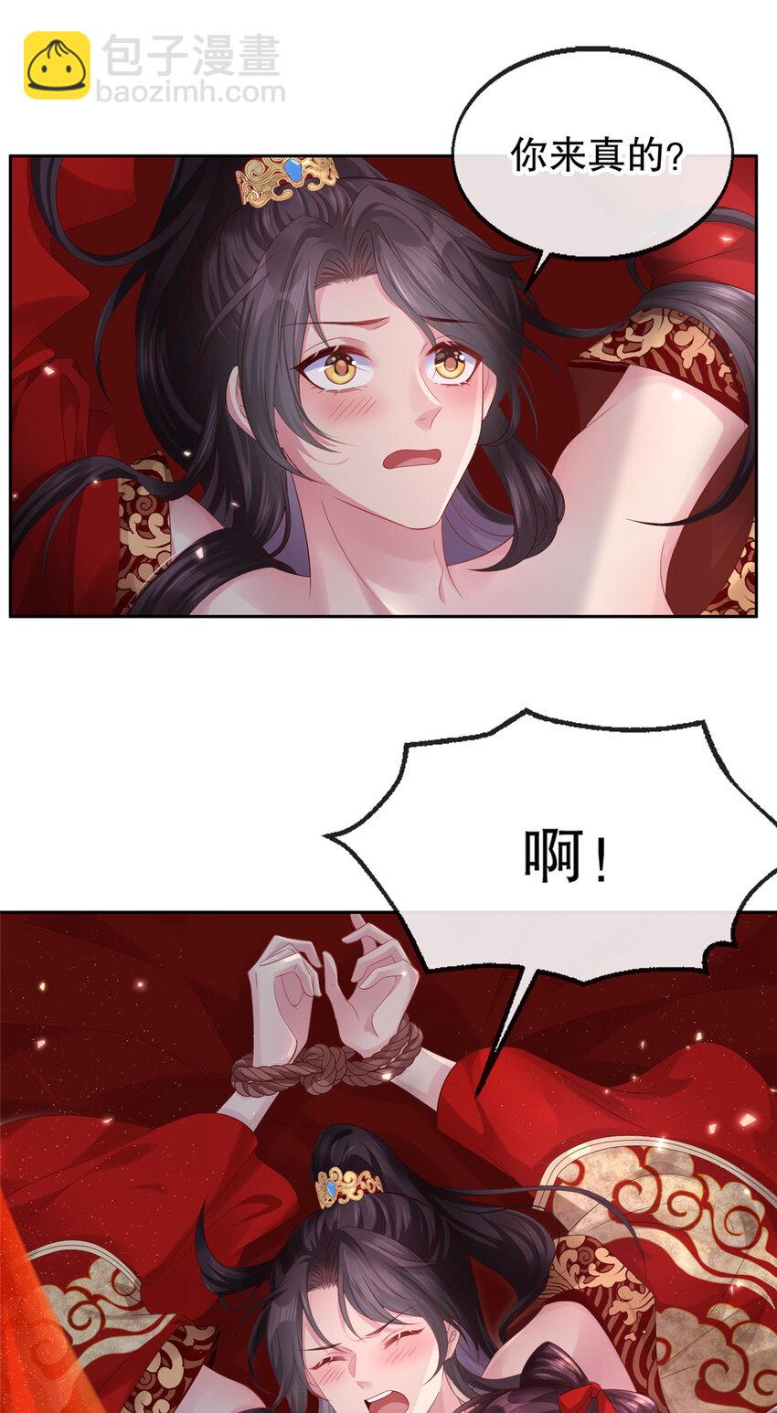 小駙馬今天也想反攻 - 01 小郎君可開葷了？ - 2