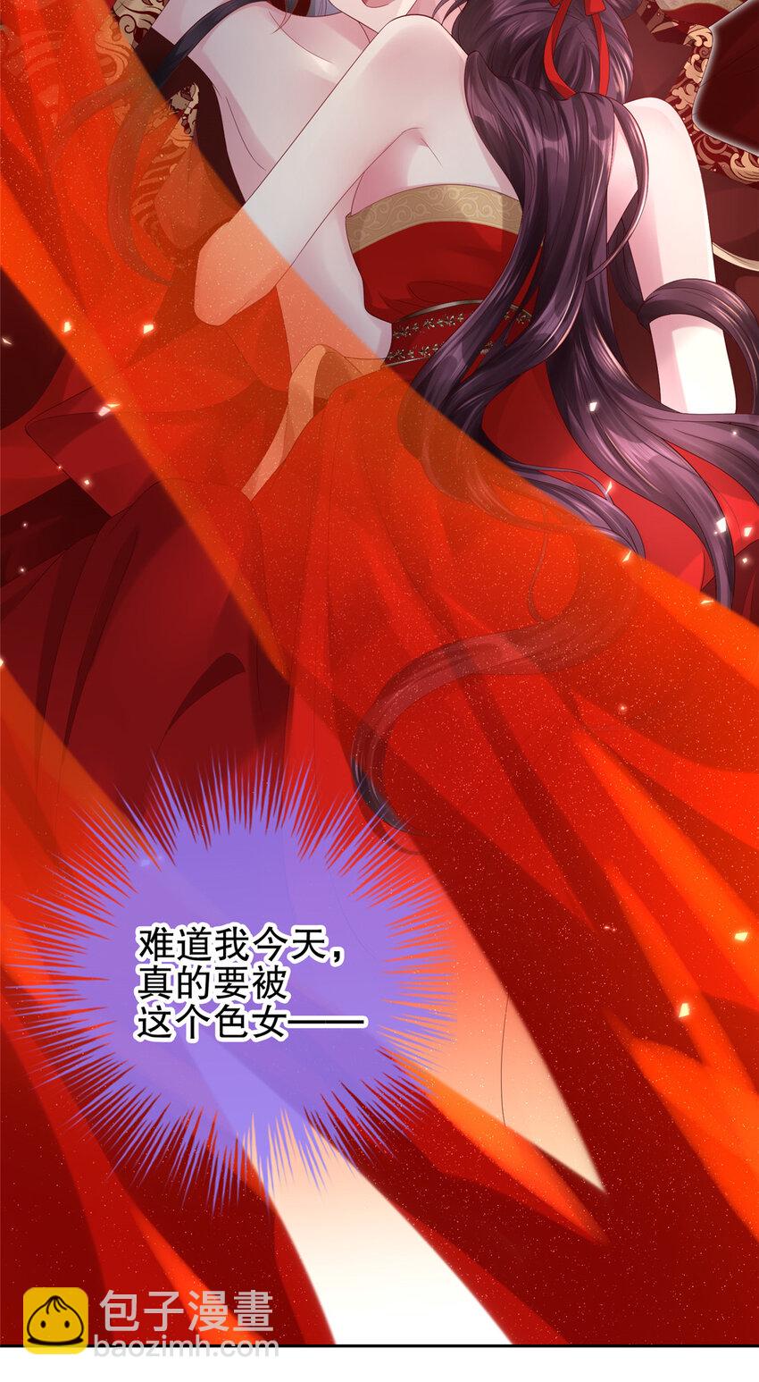 小駙馬今天也想反攻 - 01 小郎君可開葷了？ - 3
