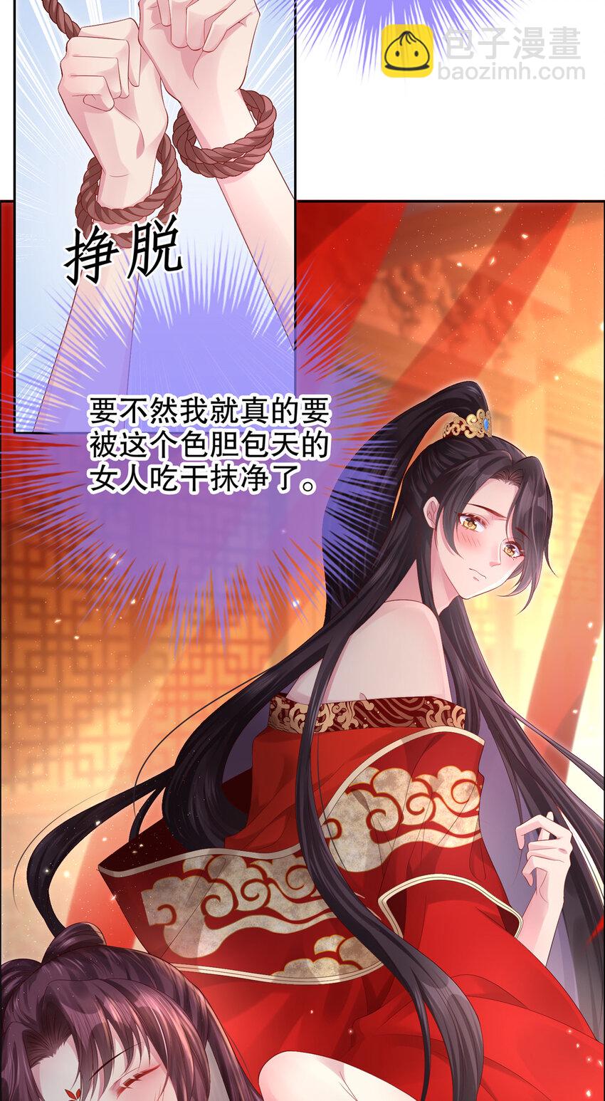 小駙馬今天也想反攻 - 01 小郎君可開葷了？ - 5