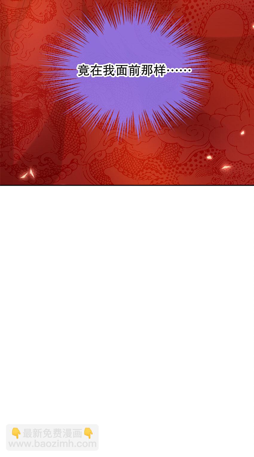 小駙馬今天也想反攻 - 01 小郎君可開葷了？ - 5