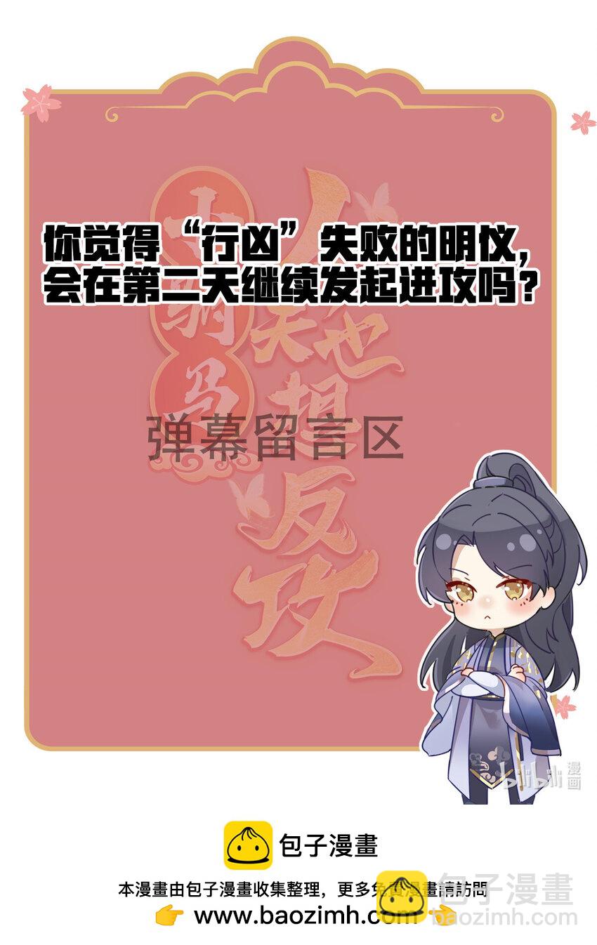 小駙馬今天也想反攻 - 01 小郎君可開葷了？ - 3