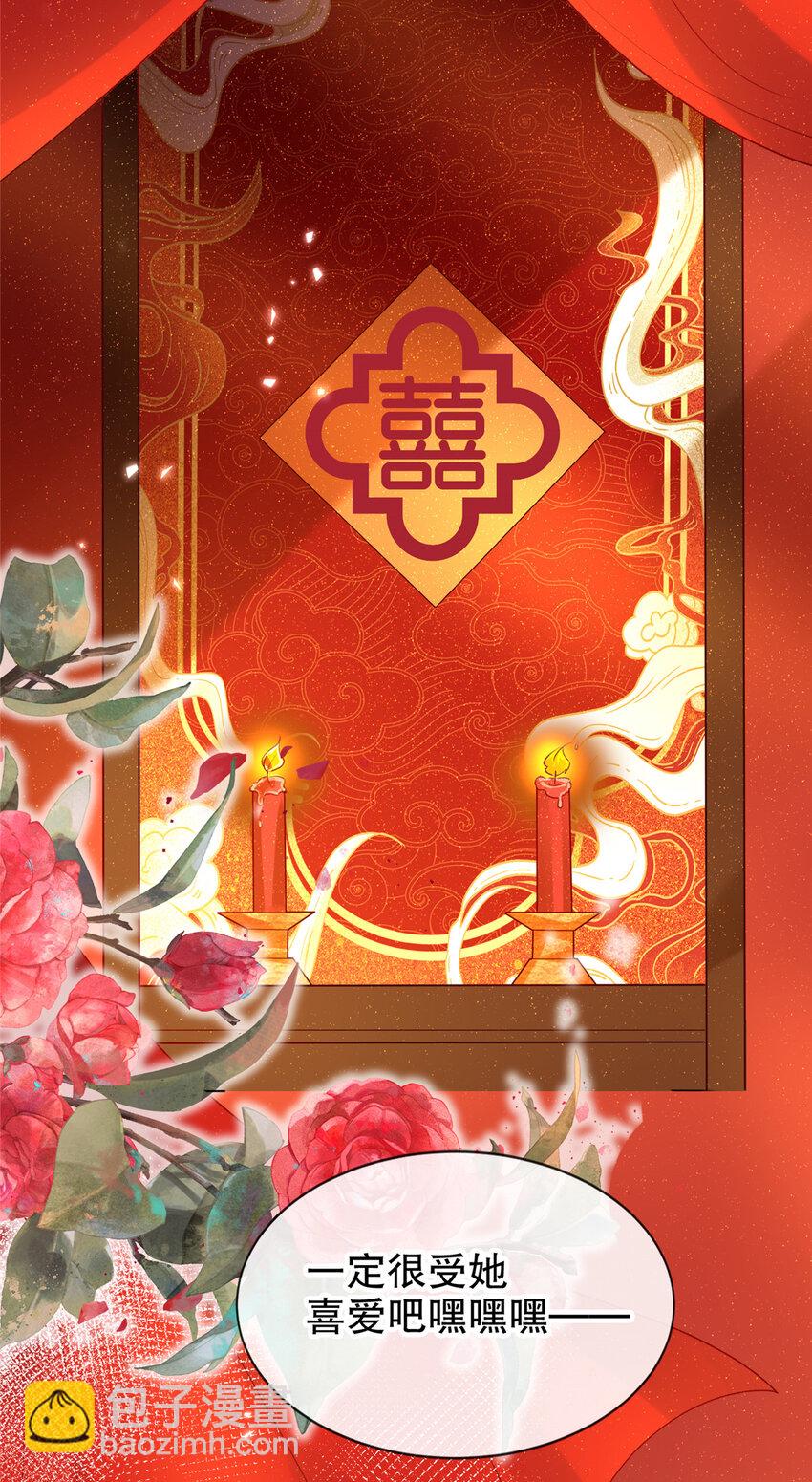 小駙馬今天也想反攻 - 01 小郎君可開葷了？ - 6