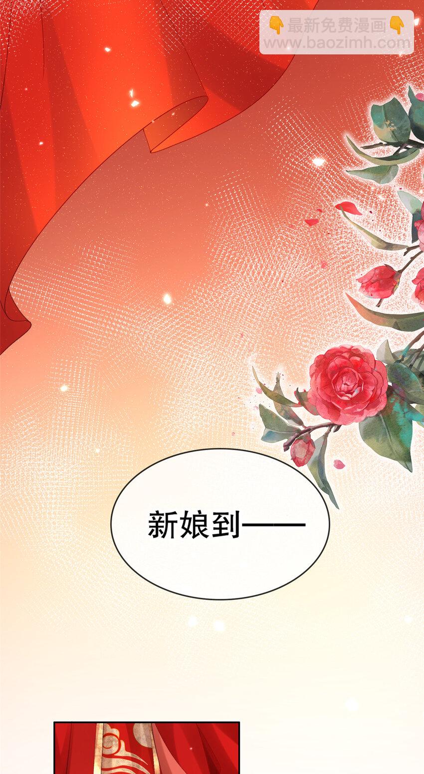小駙馬今天也想反攻 - 01 小郎君可開葷了？ - 7