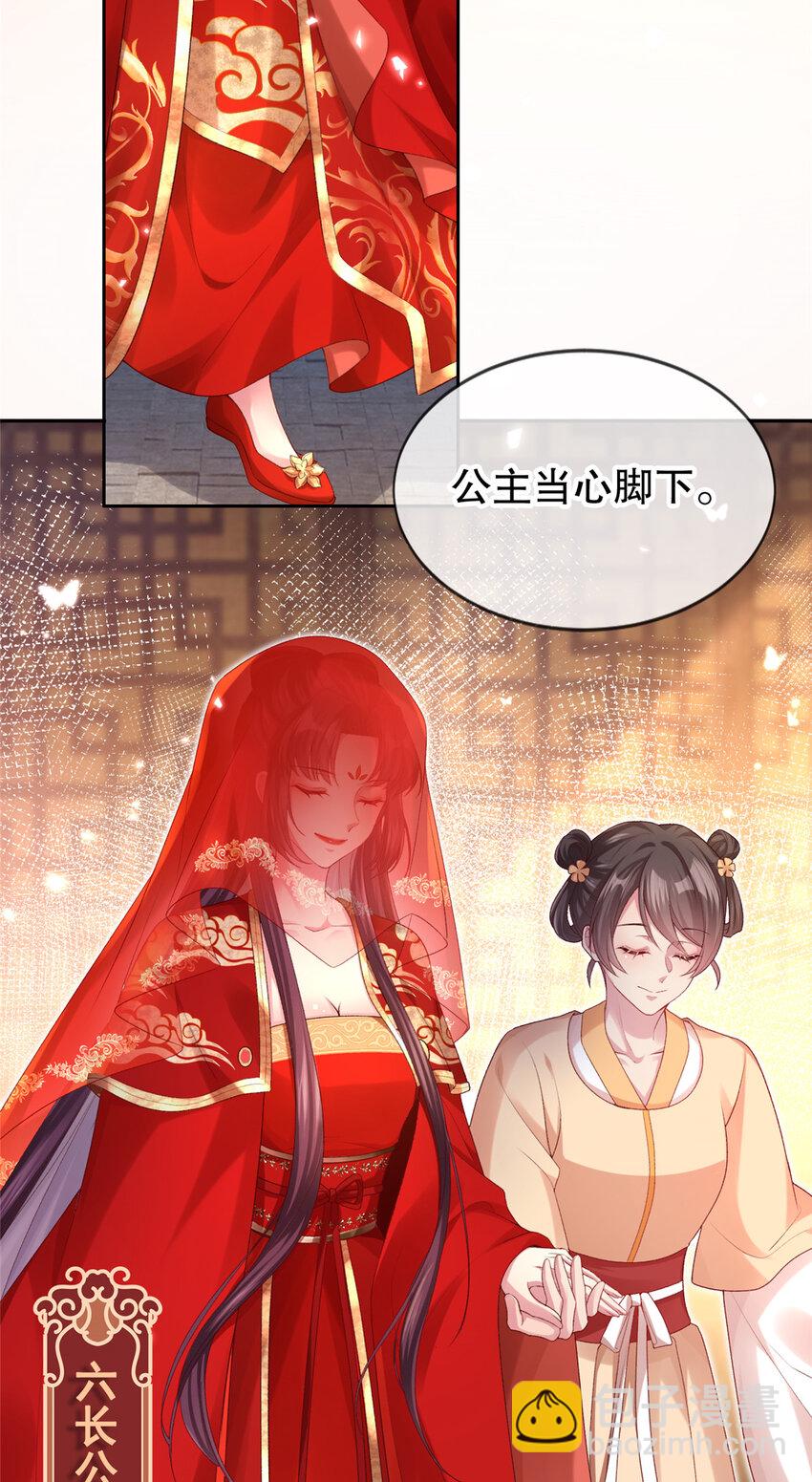小駙馬今天也想反攻 - 01 小郎君可開葷了？ - 1