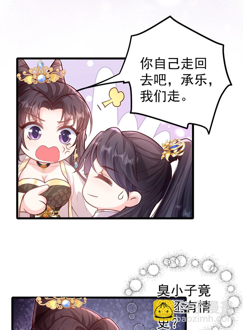 20 坦白情史吧！-第22话