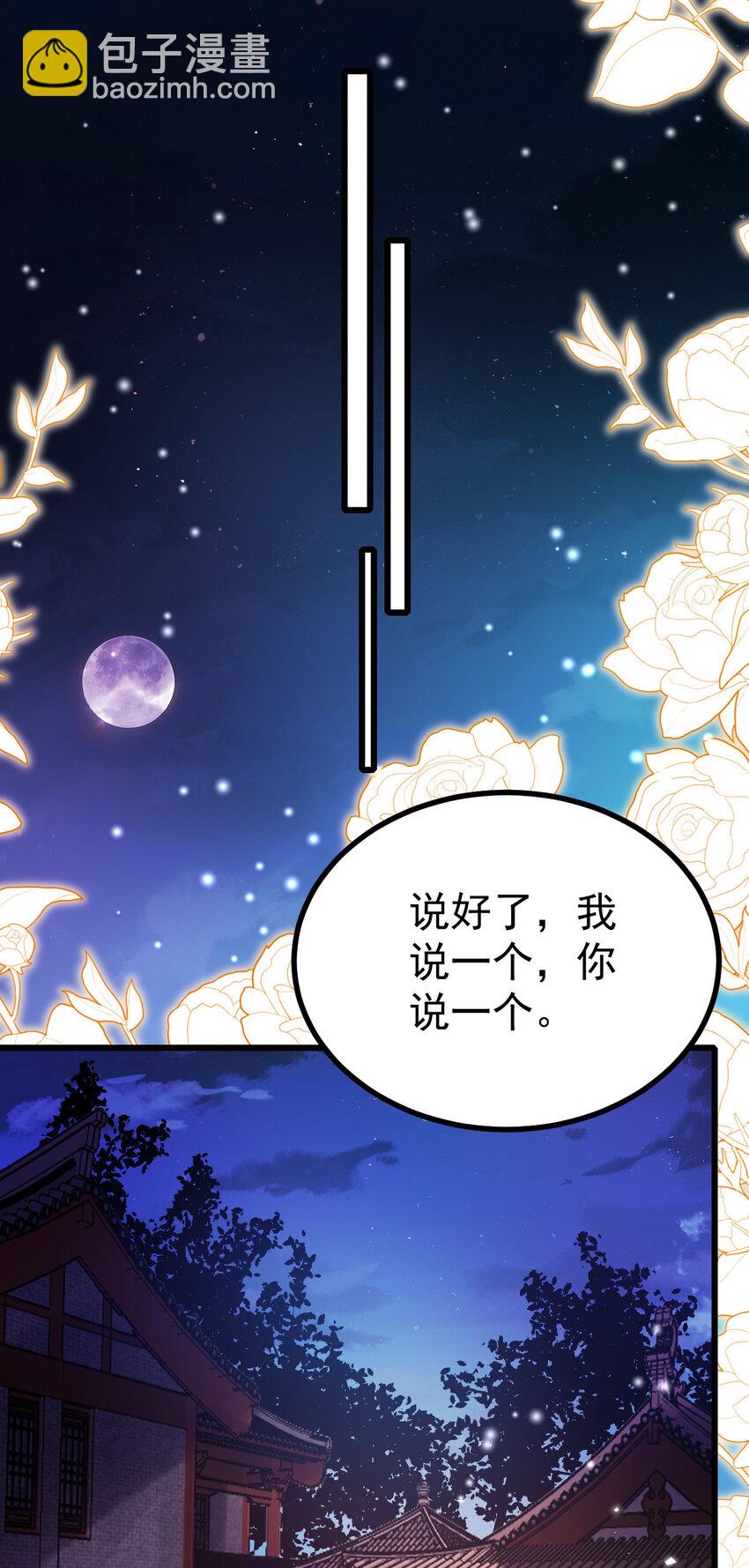 20 坦白情史吧！-第22话