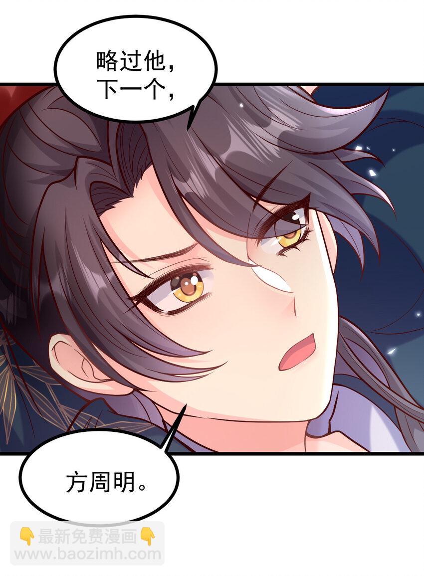 20 坦白情史吧！-第22话