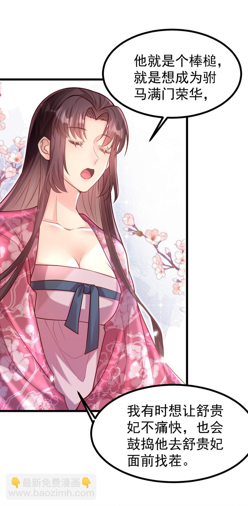 20 坦白情史吧！-第22话