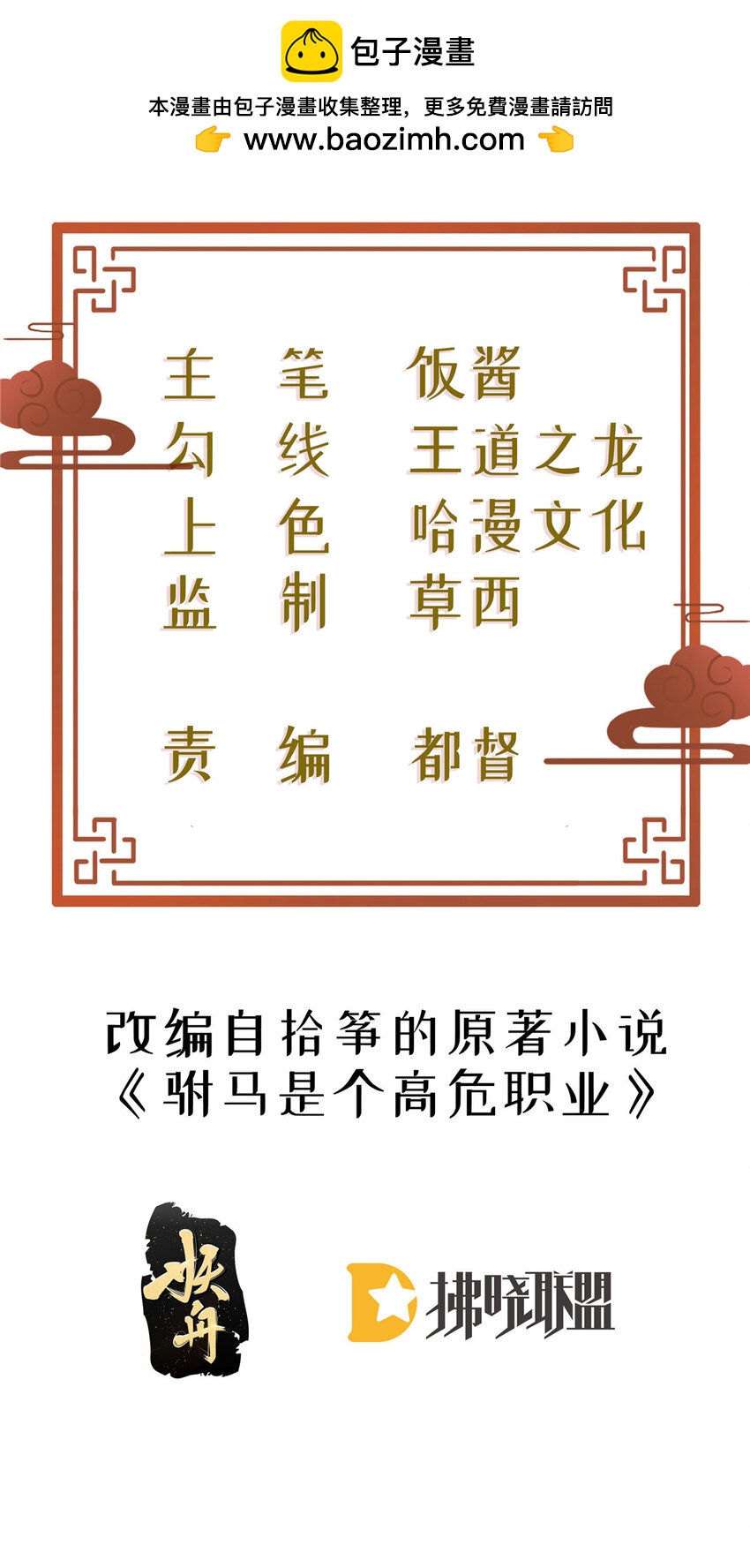 20 坦白情史吧！-第22话