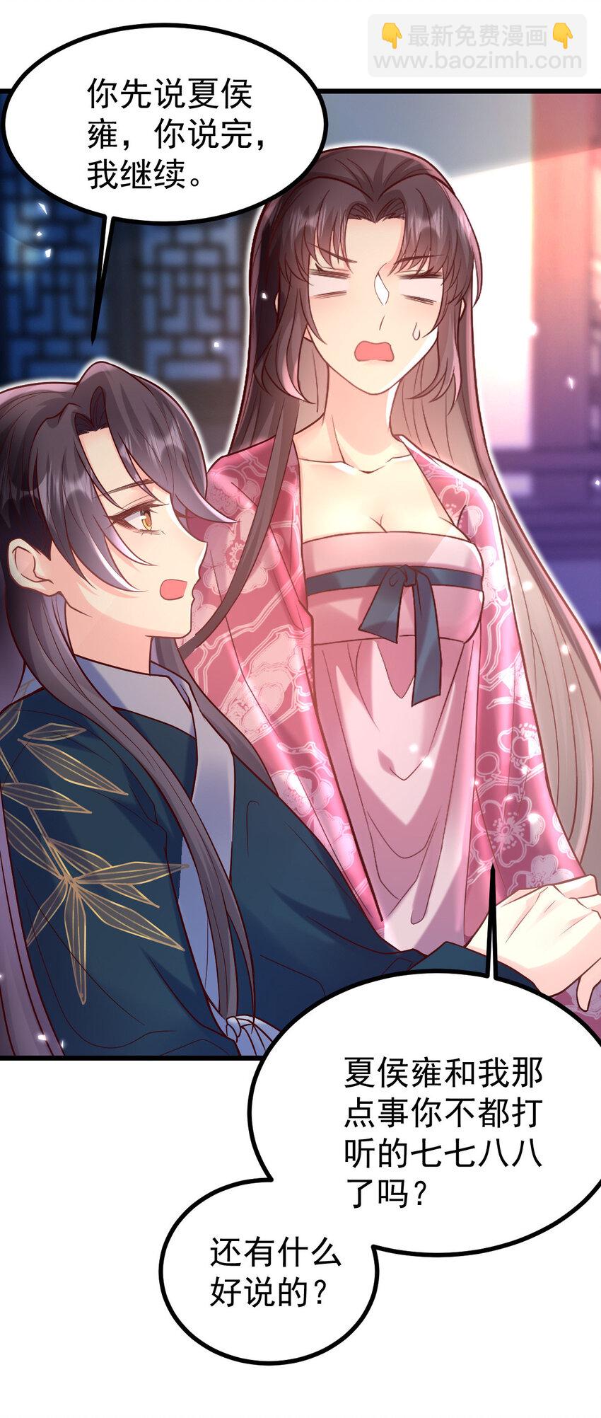 20 坦白情史吧！-第22话