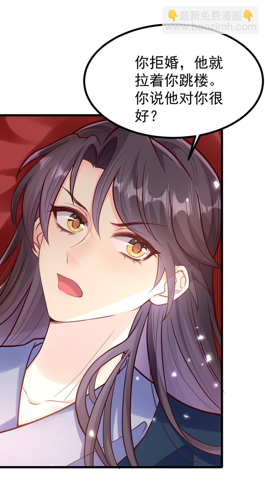 20 坦白情史吧！-第22话