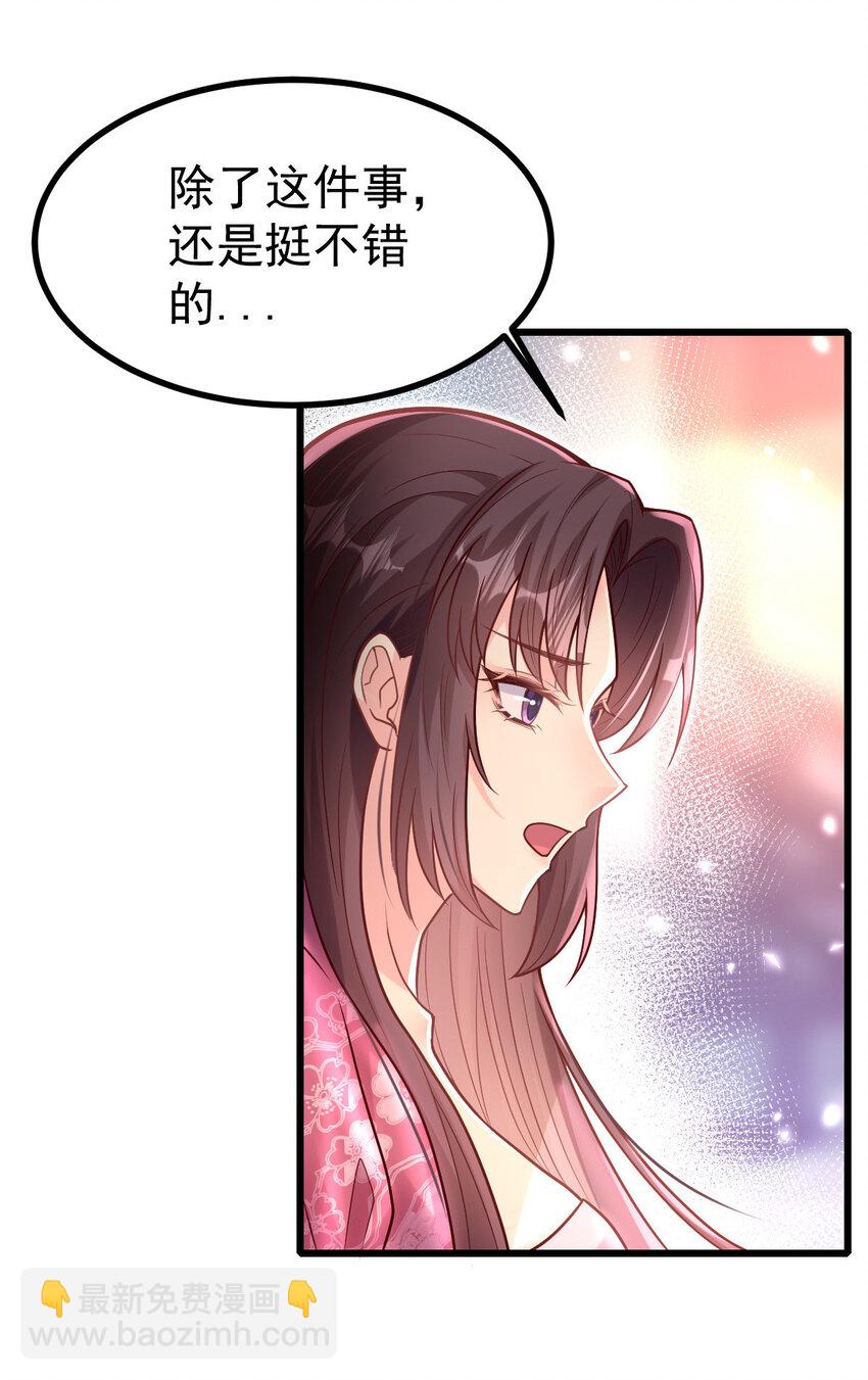 20 坦白情史吧！-第22话