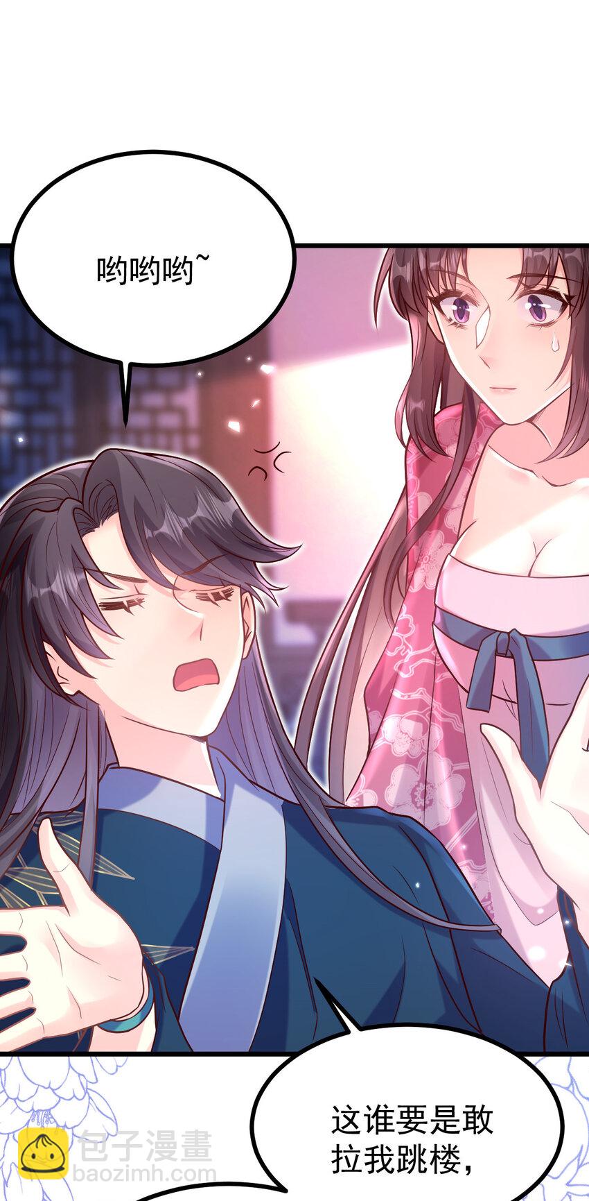 20 坦白情史吧！-第22话