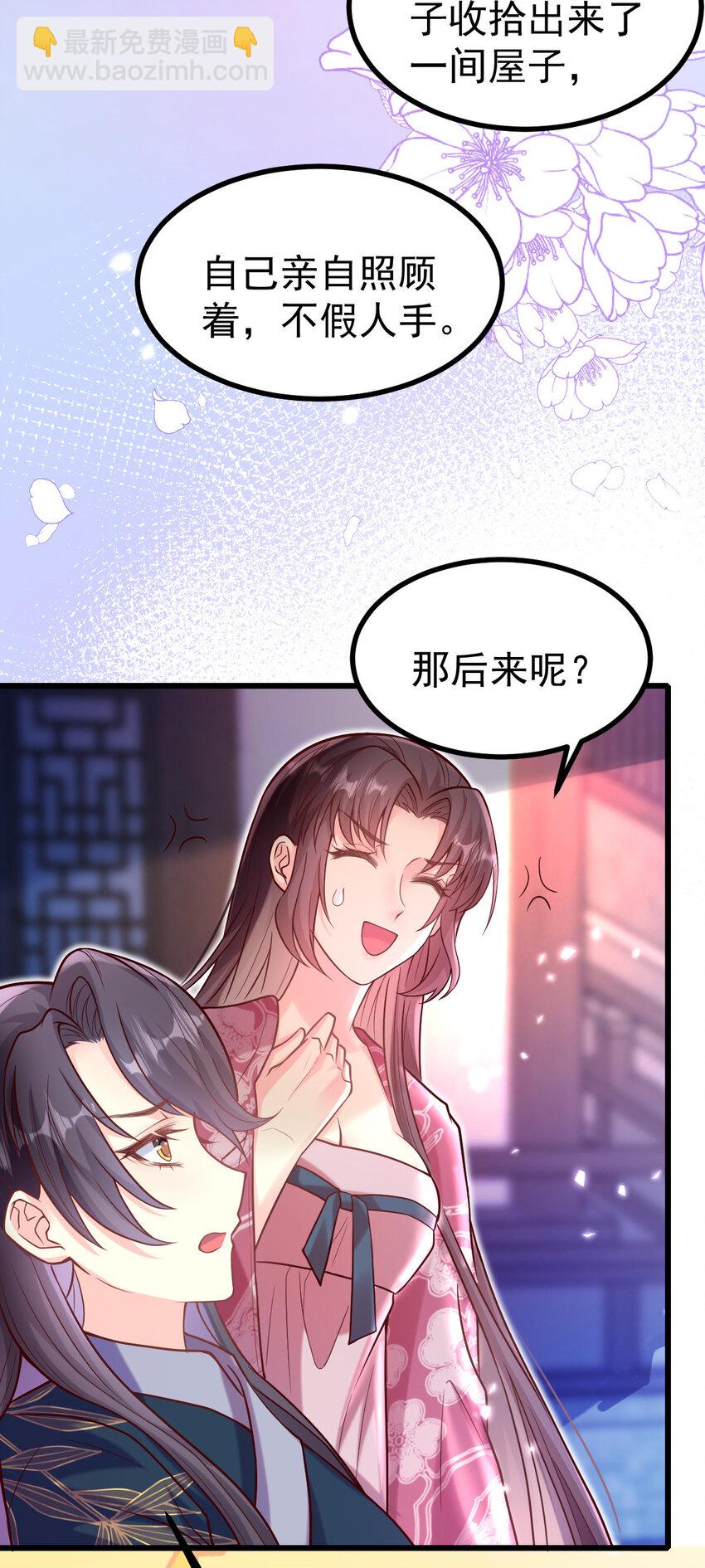 20 坦白情史吧！-第22话