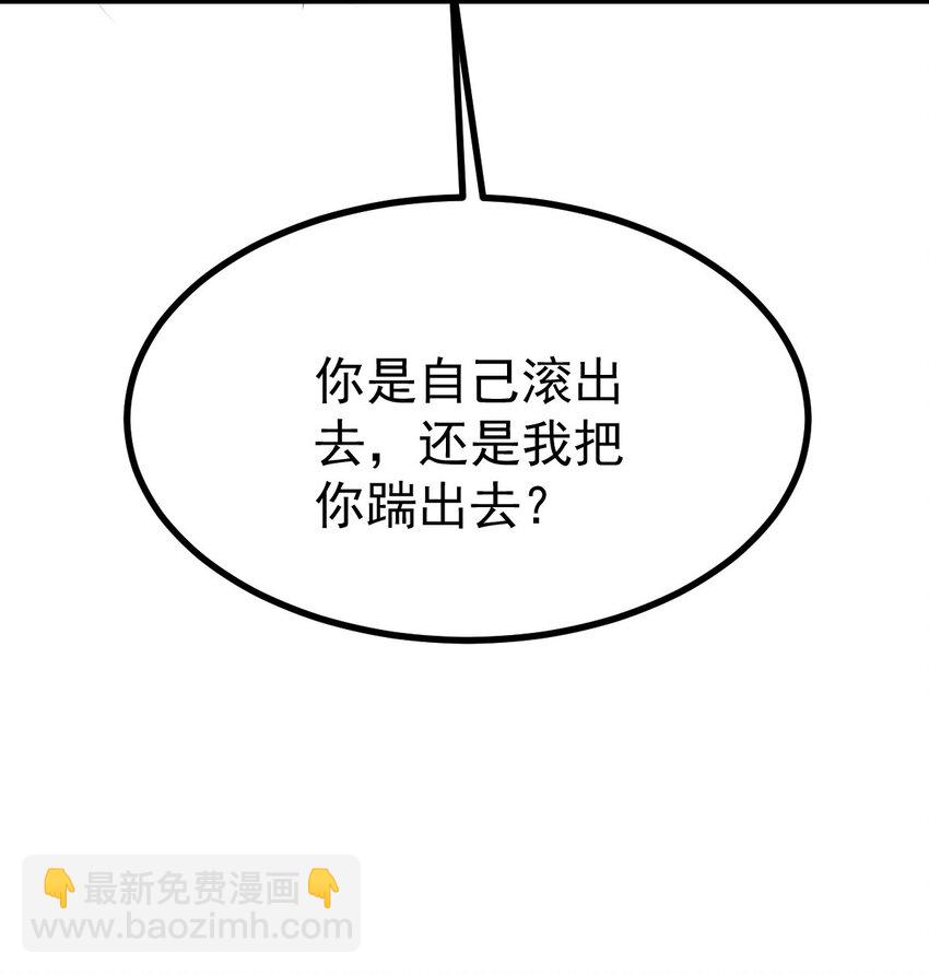 20 坦白情史吧！-第22话