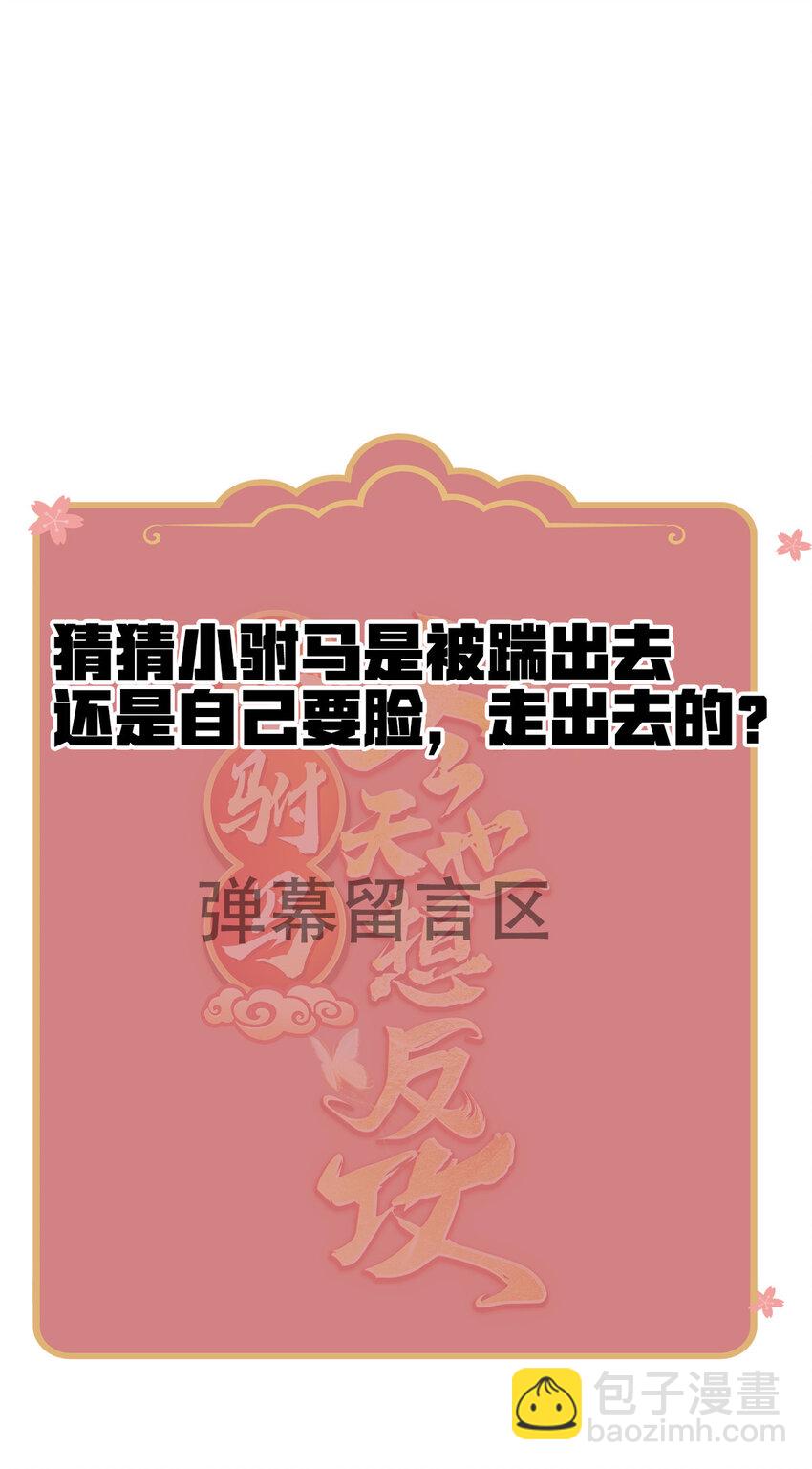 20 坦白情史吧！-第22话