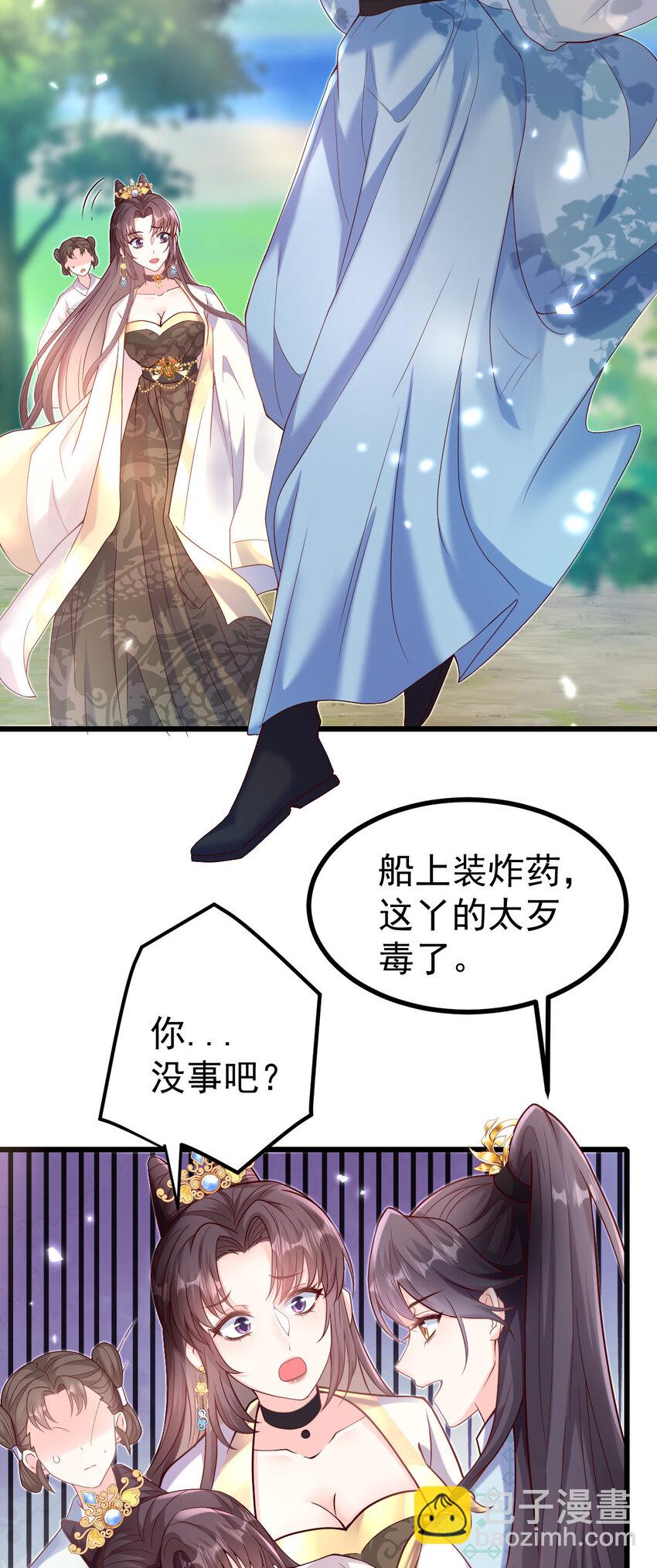 20 坦白情史吧！-第22话