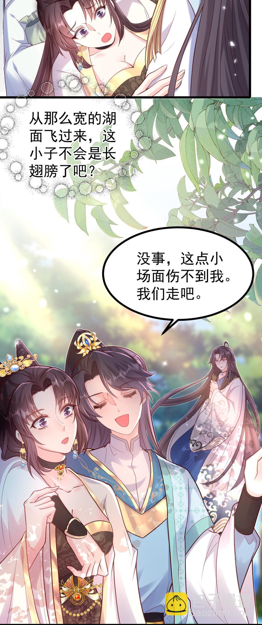 20 坦白情史吧！-第22话