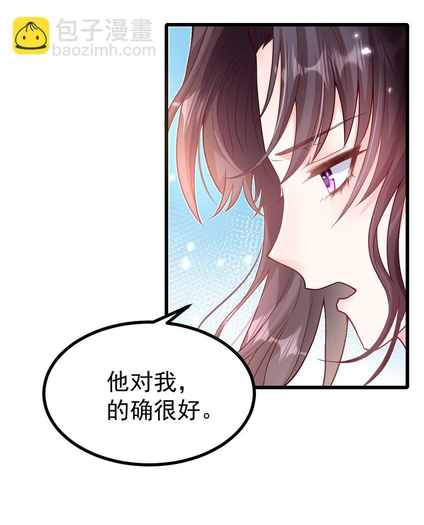 20 坦白情史吧！-第22话