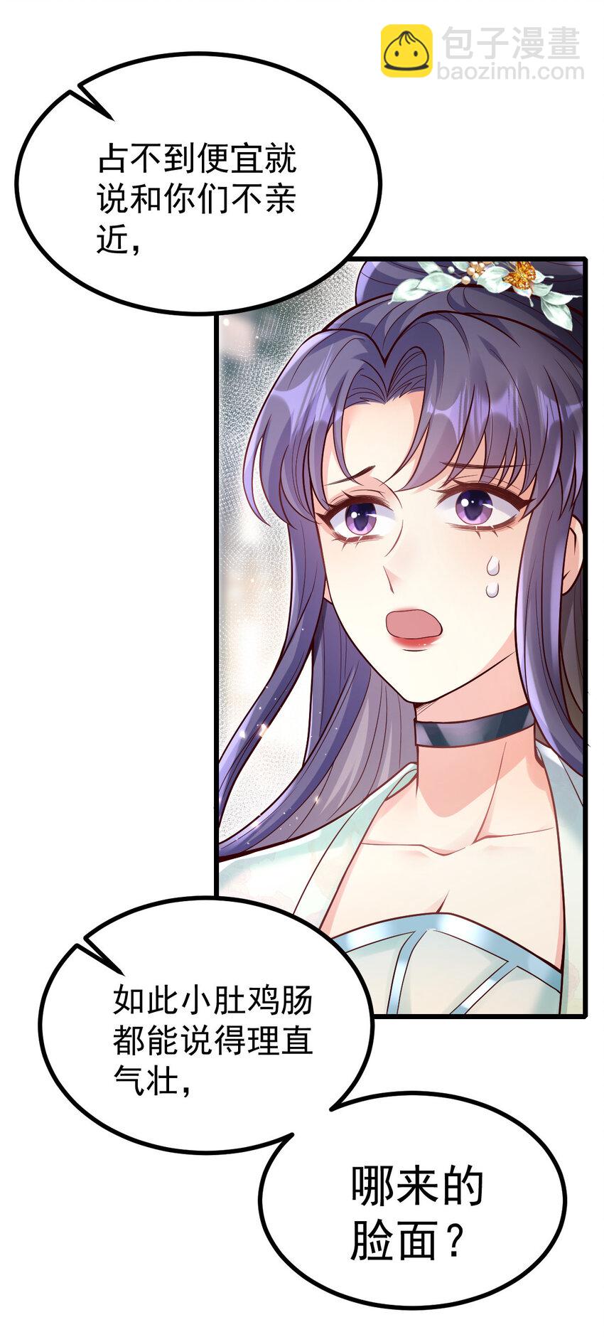 22 哭泣吧，兔崽子-第24话