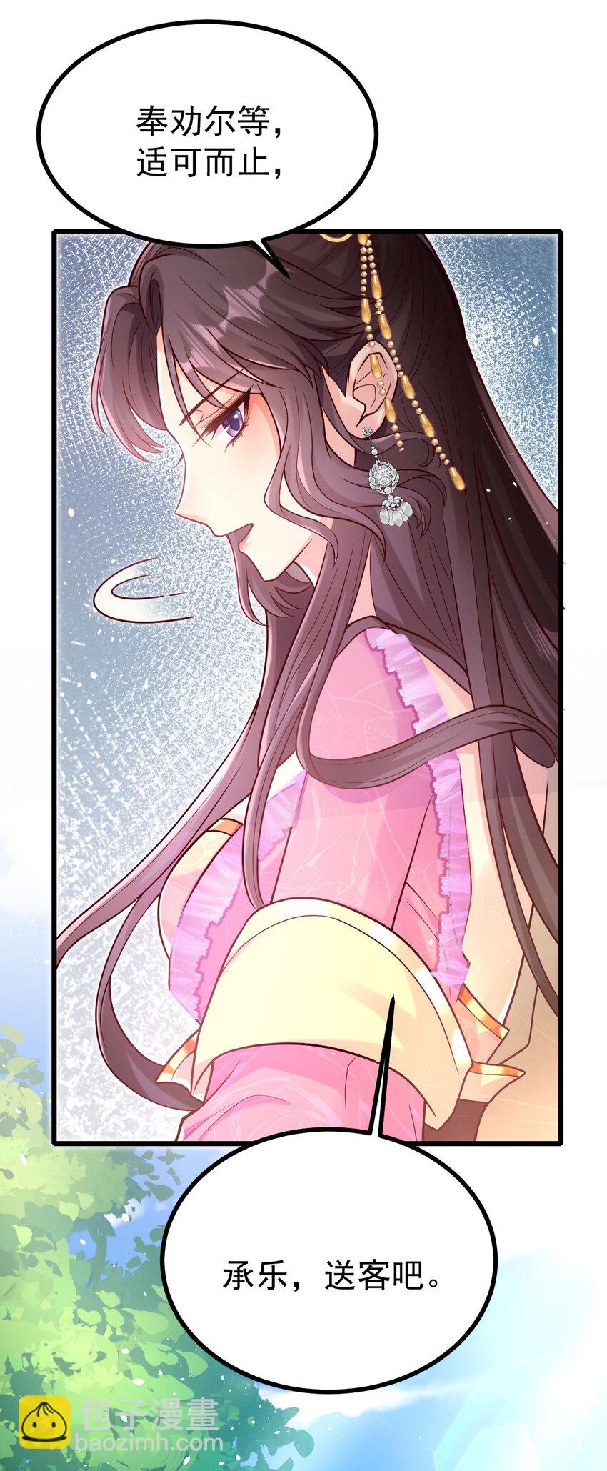 22 哭泣吧，兔崽子-第24话