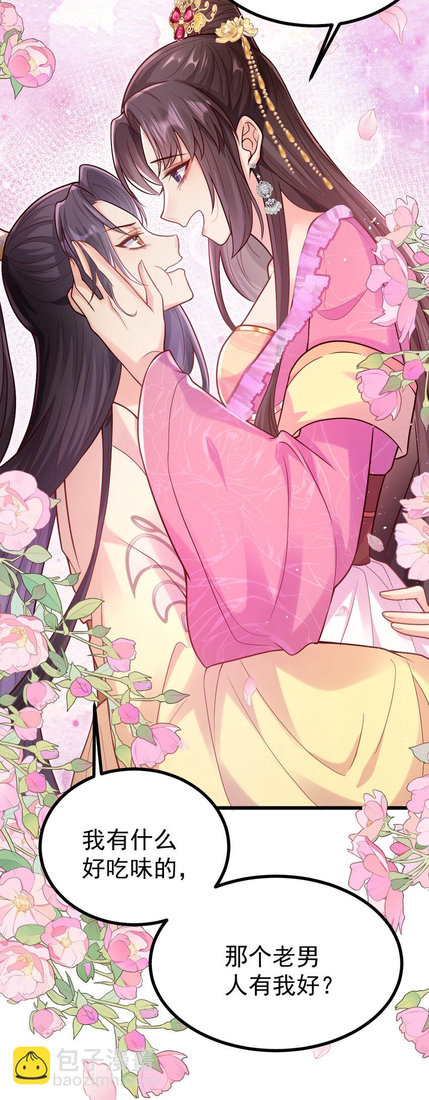 22 哭泣吧，兔崽子-第24话